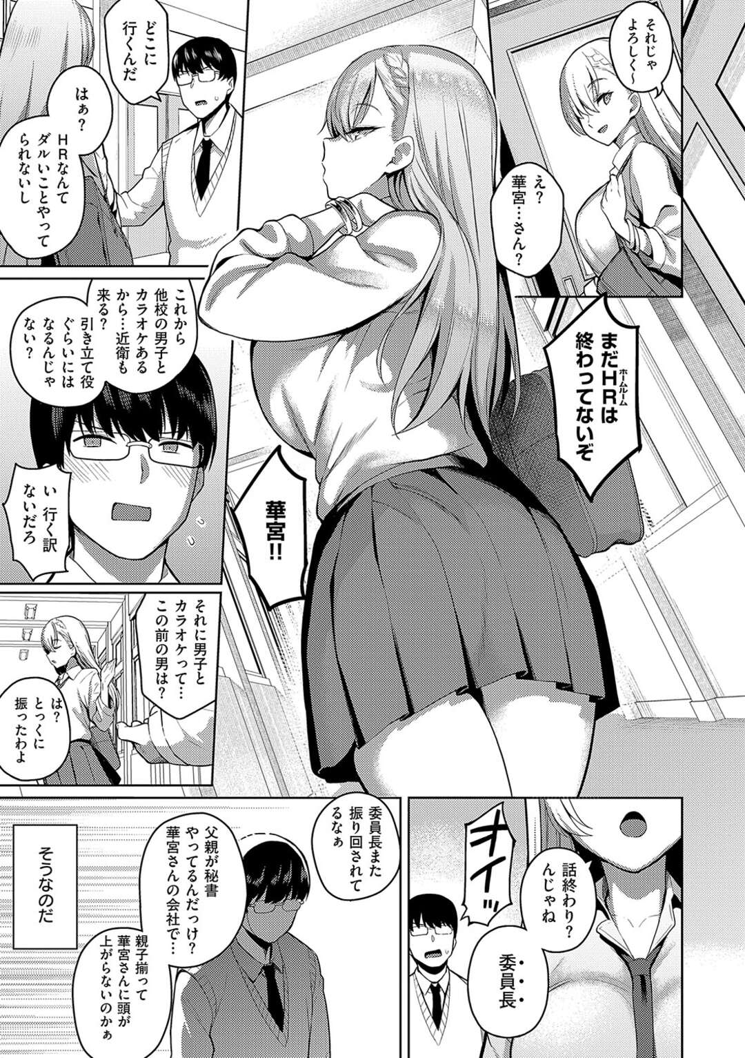 【エロ漫画】文化祭で際どいメイド服を着させられるツンツンしたお姉さん…体育倉庫で誘惑していちゃラブ中出しセックスしちゃう【栗原ケンシロウ：ウラハラ彼女】