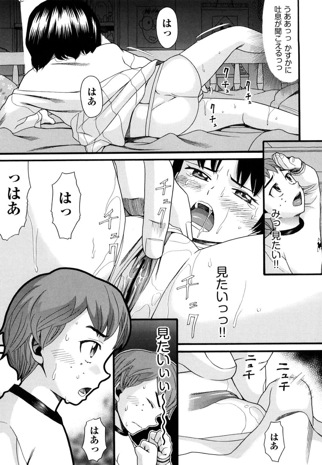 【エロ漫画】風邪をひいてしまって看病中にムラムラしてショタとヤっちゃう爆乳メイド…パイズリしたり中出しセックスでイチャラブしちゃう！【飛燕：たくさん召し上がれ♡ご主人様ぁ episode7 】