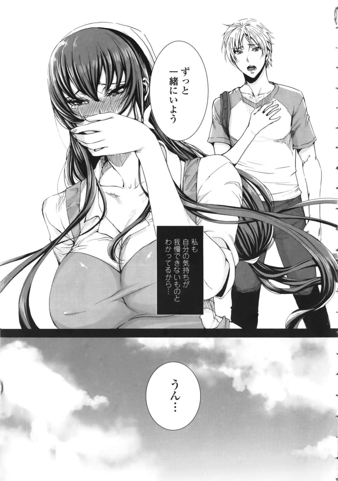 【エロ漫画】ご主人様から逃げてきたけど愛の告白を受けて帰ってきたメイドともう1人の眼鏡のメイド…Wフェラしたりイチャイチャとな中出しセックスで3Pしちゃう！【飛燕：たくさん召し上がれご主人様ぁ episode10 】