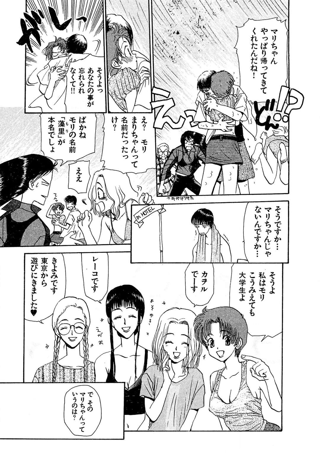 【エロ漫画】夜の海辺でイチャイチャしちゃうお姉さん…６９でフェラをしてバックで生ハメいちゃラブセックスで中出し絶頂イキしちゃう【まんだ林檎：イヤーンバカンス】