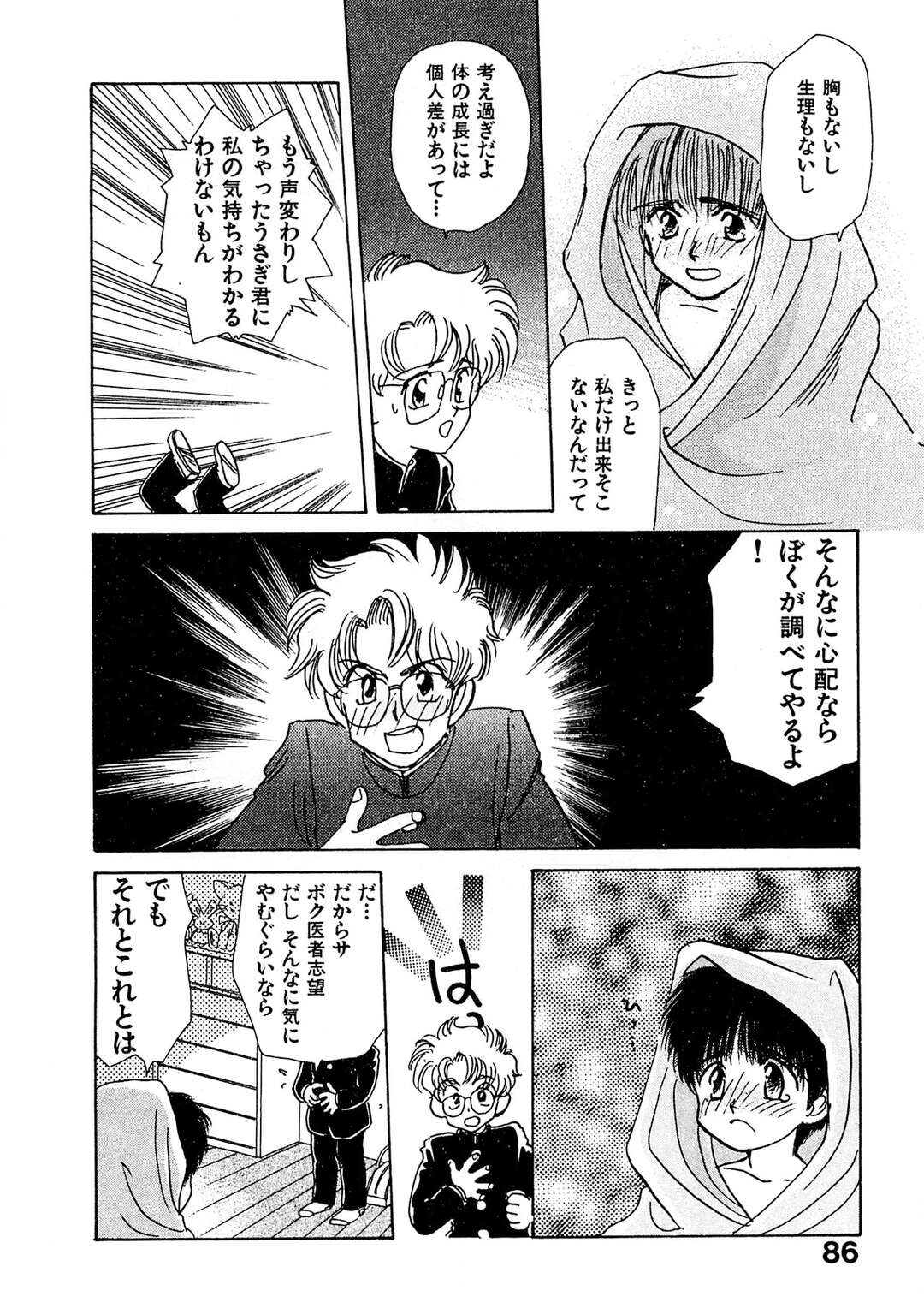 【エロ漫画】幼馴染の彼と初めてのセックスをしちゃう女の子…女になるために処女を捧げちゃう【まんだ林檎：痛 セクスレス ありす】