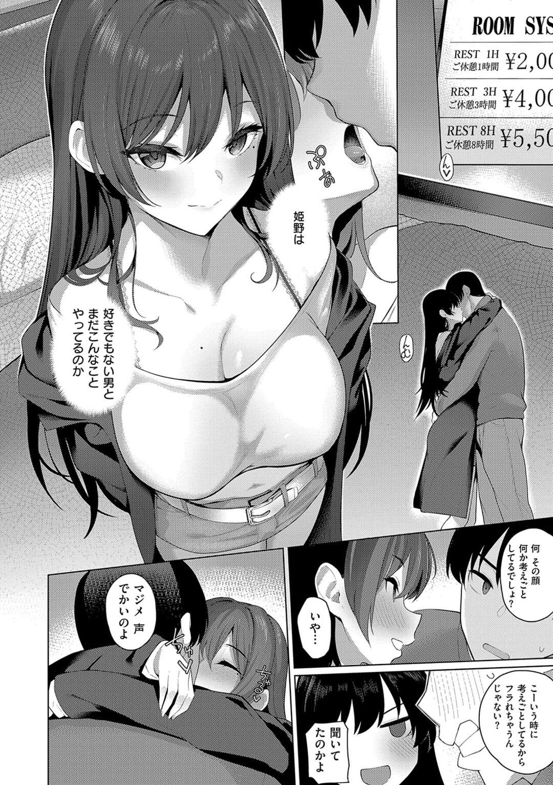 【エロ漫画】真面目な彼を誘惑しちゃうエッチなお姉さん…生ハメ挿入でだいしゅきホールで中出しされて絶頂イキしちゃう【栗原ケンシロウ：マジメと不真面目3】