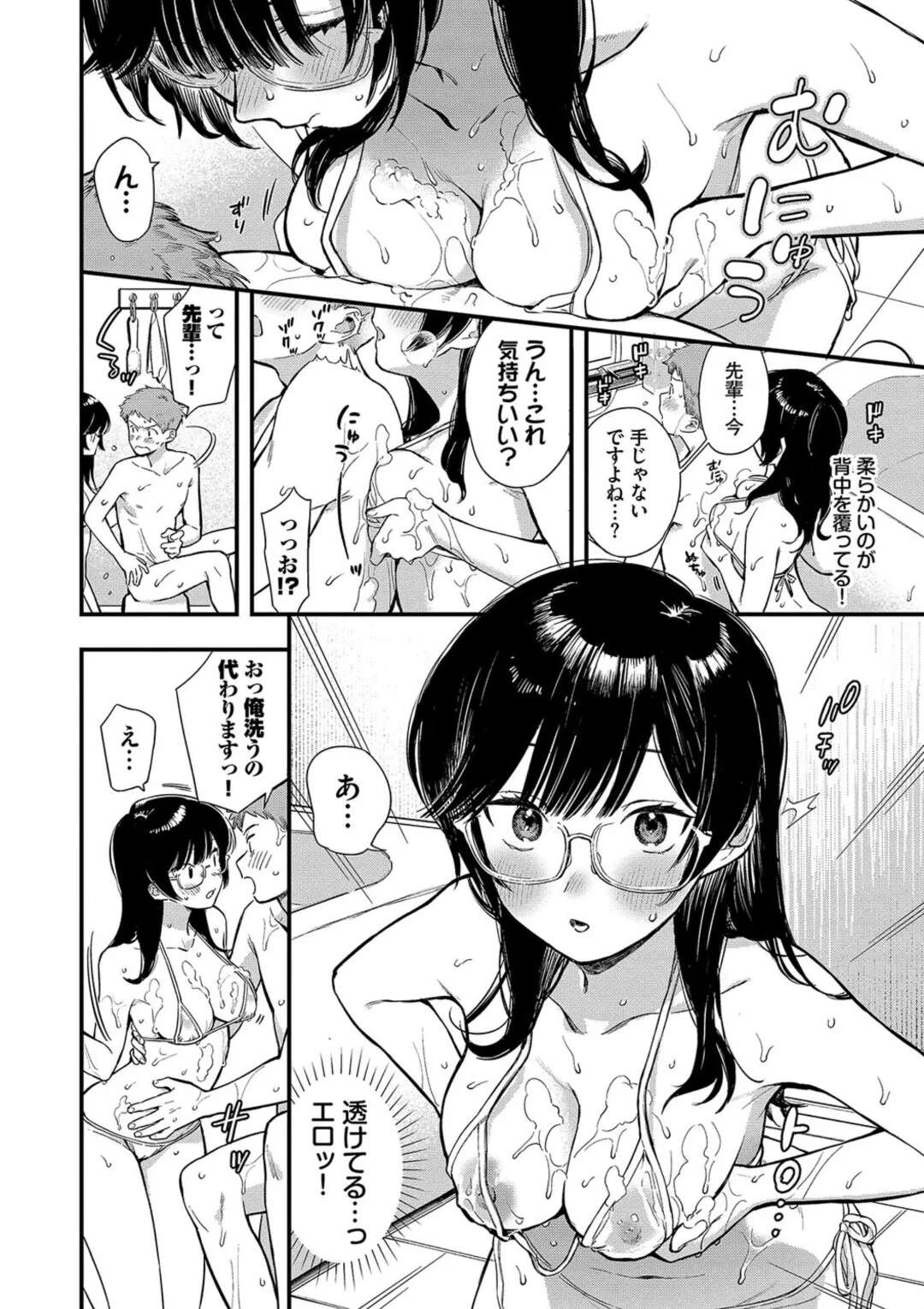 【エロ漫画】後輩に誘われ部屋にいくメガネの巨乳先輩…料理をつくってあげてお風呂で背中を流してあげるとエッチなサービスまでしてくれていちゃラブセックスしちゃう【蛸田こぬ：シたいのは先輩と。2】