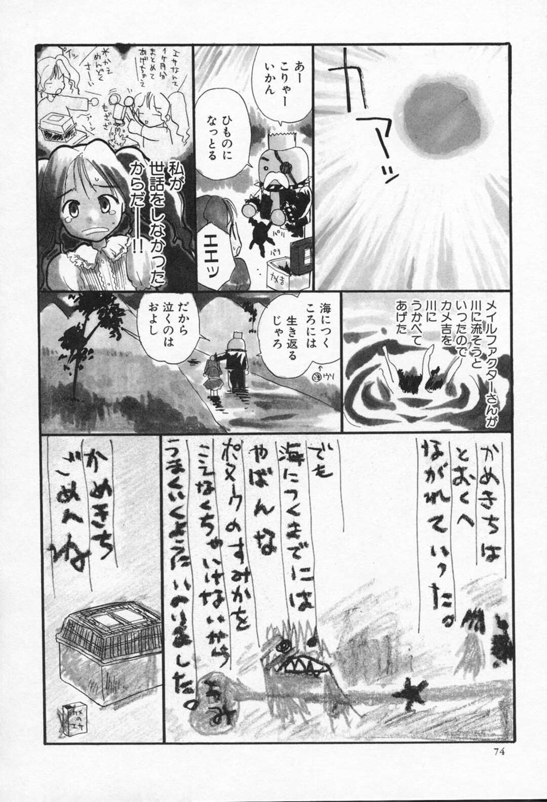 【エロ漫画】制服好きな社長に抱かれるお姉さん…制服をきたまま手マンをされて生ハメいちゃラブセックスしちゃう【花見沢Q太郎：怪物の餌】