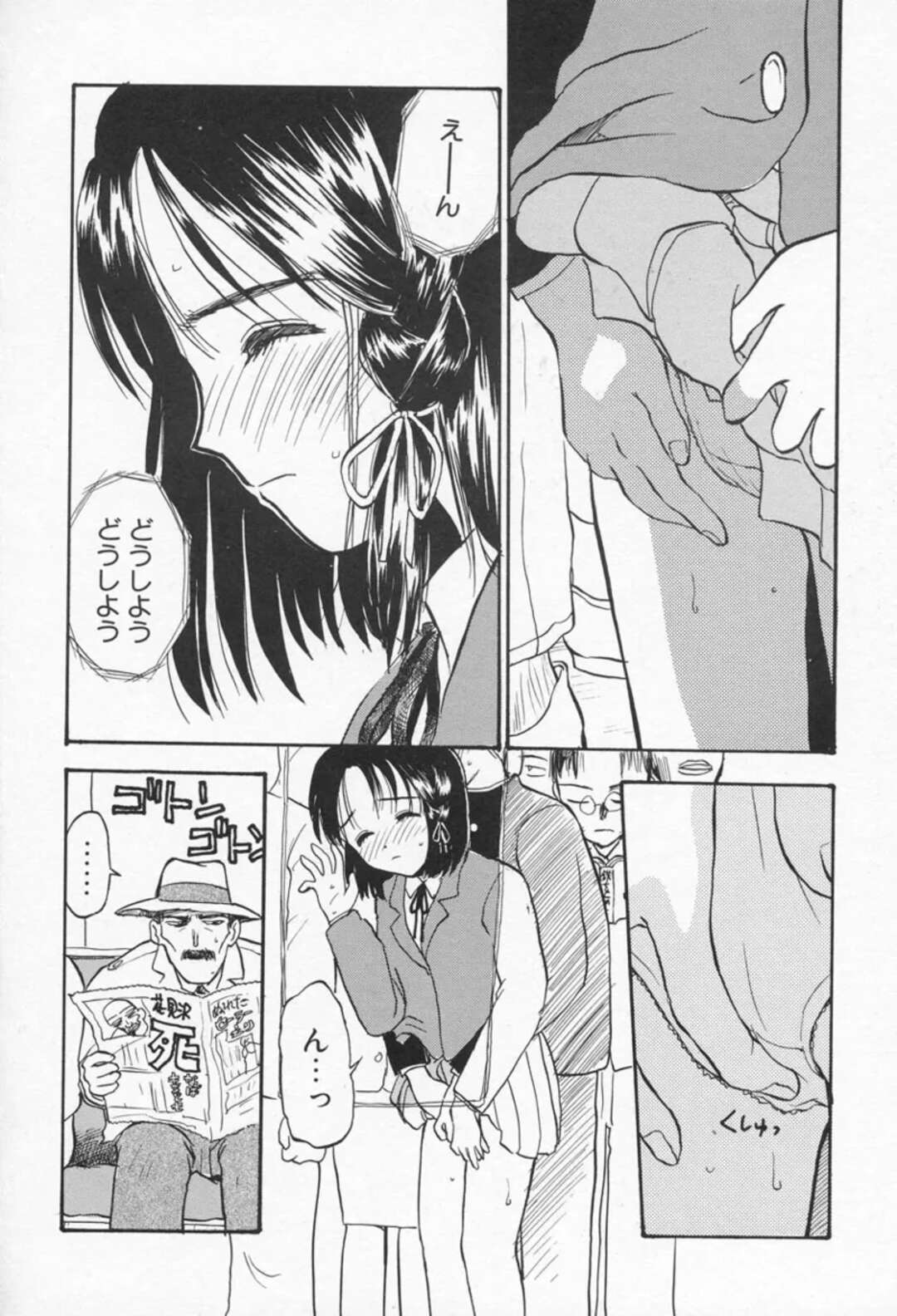 【エロ漫画】電車の中で痴漢されちゃうJK…だんだんエスカレートして手マンや乳首責めをされてトロ顔になっちゃう【花見沢Q太郎：ラッシュアワー】