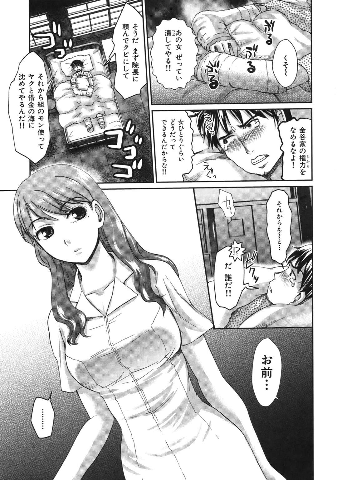 【エロ漫画】患者を誘惑しちゃう痴女ビッチ看護師…手コキや足コキでいじめると騎乗位で生ハメ逆レイプしちゃう【シロタクロタ：看護師様】