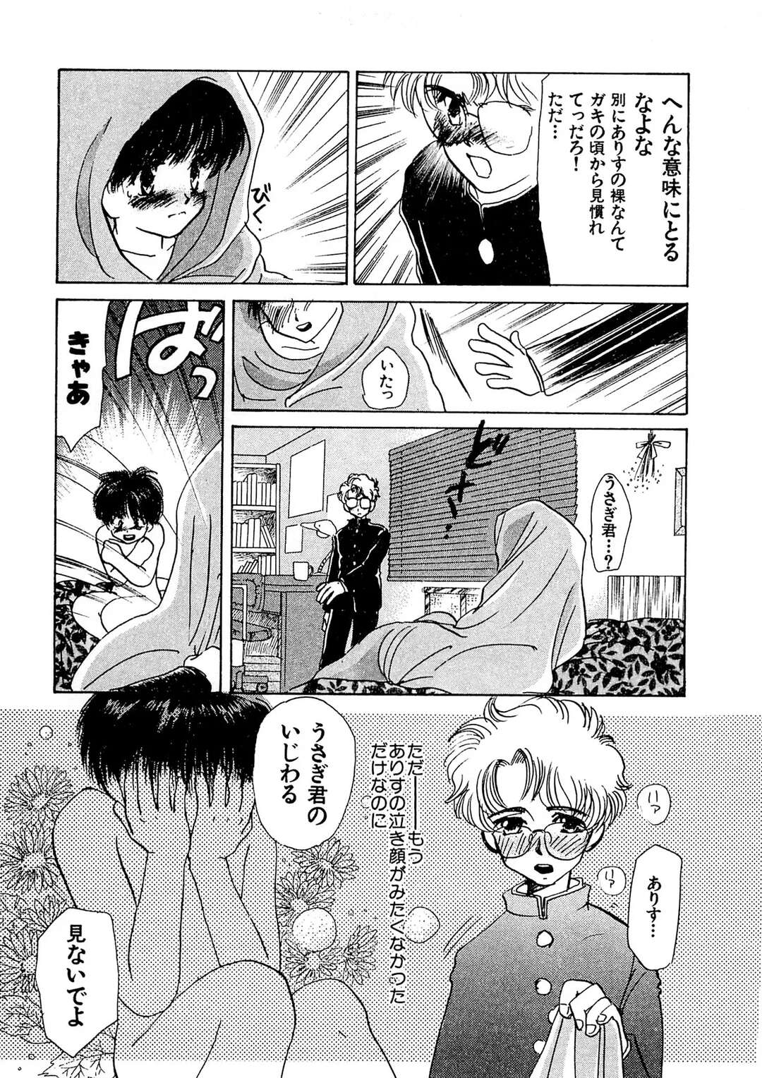 【エロ漫画】幼馴染の彼と初めてのセックスをしちゃう女の子…女になるために処女を捧げちゃう【まんだ林檎：痛 セクスレス ありす】