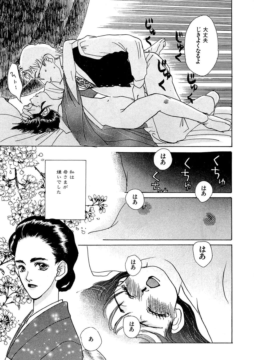 【エロ漫画】母に先立たれ父に調教されちゃう娘…両親が亡くなり兄とふたりきりになって犯され近親相姦セックスでメス堕ちしちゃう【まんだ林檎：少女倶楽部】