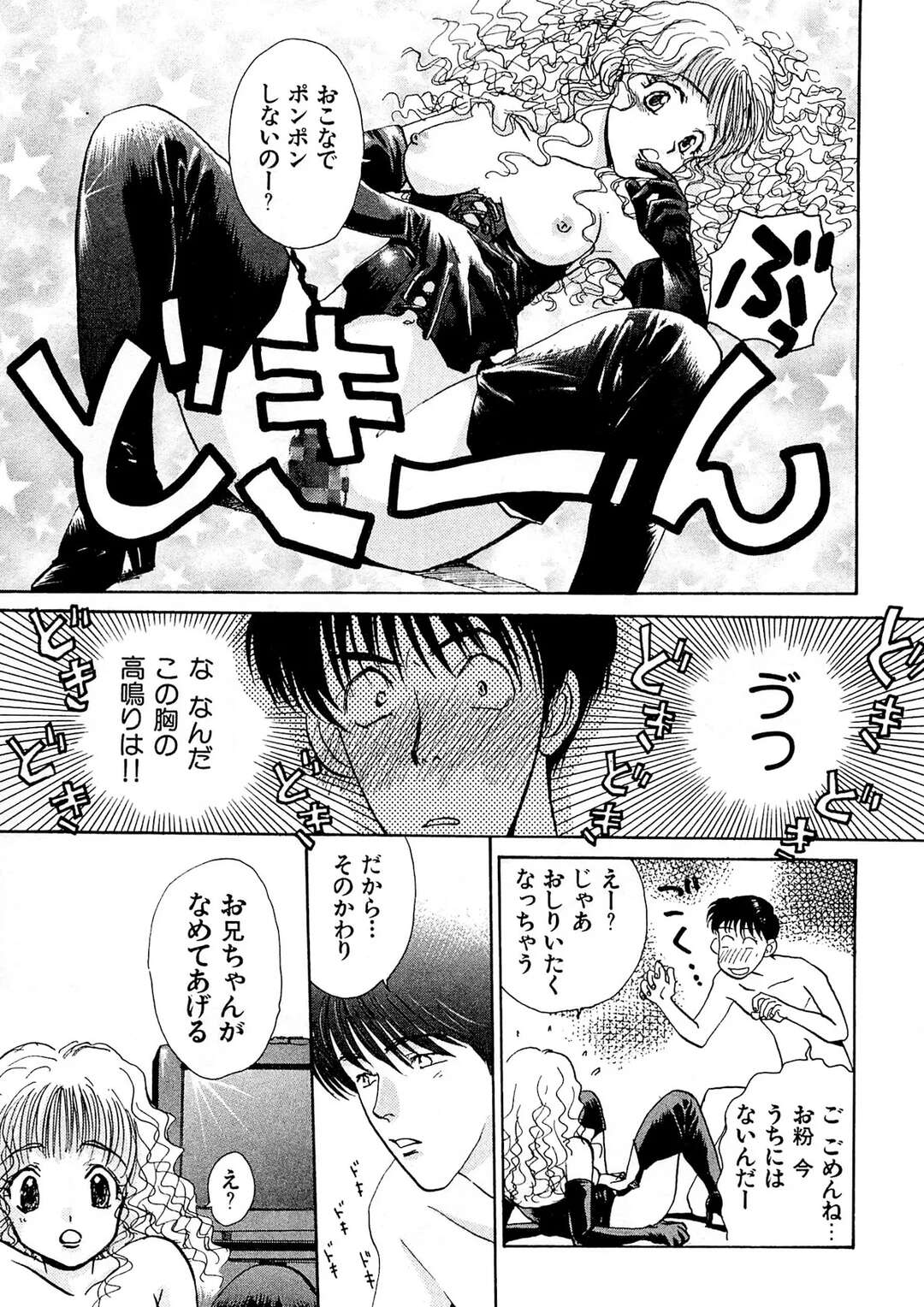 【エロ漫画】付き合って４年そろそろマンネリを感じてしまう彼女…刺激を求めてコスプレエッチをしちゃう【まんだ林檎：愛とフェチ】