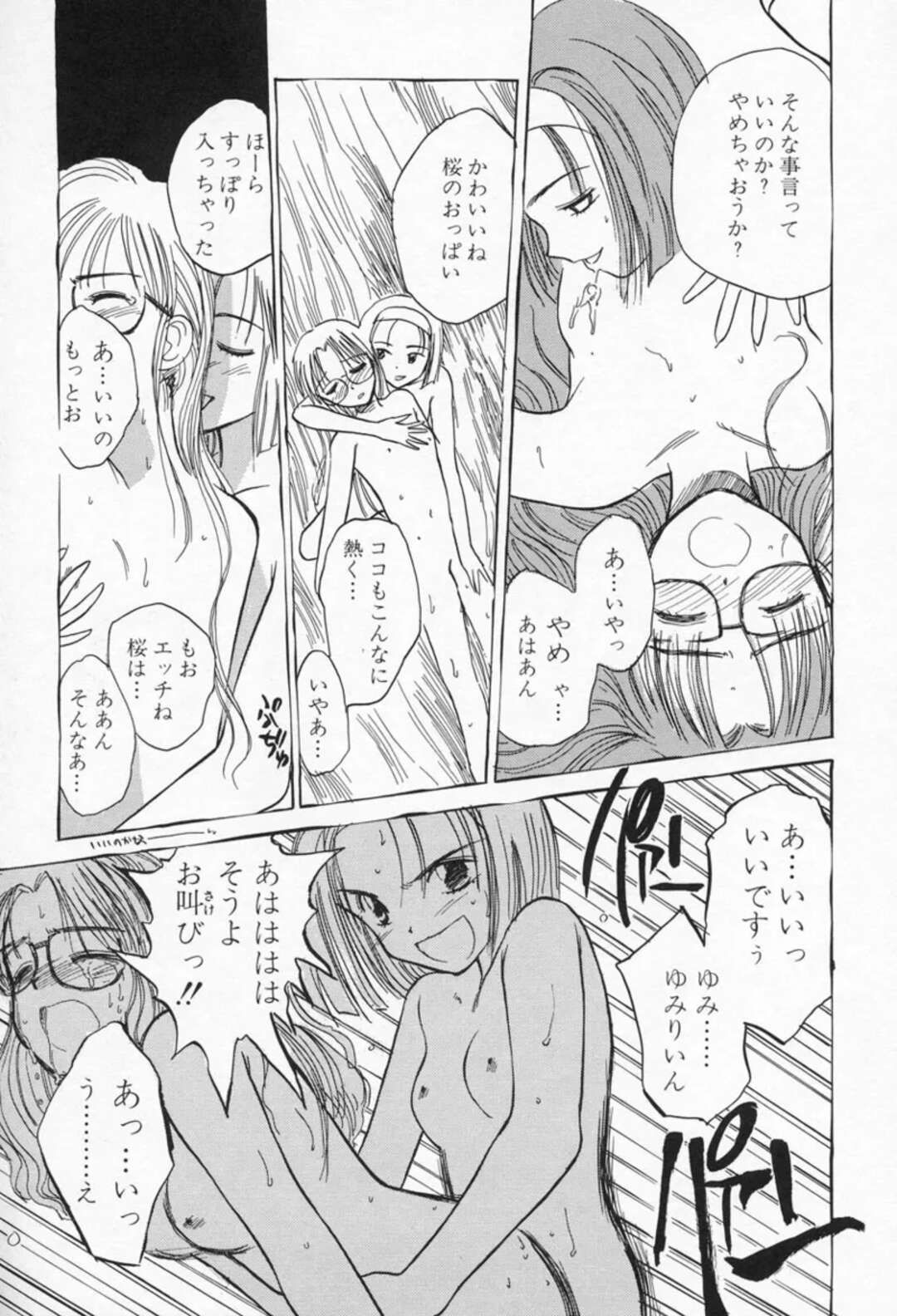 【エロ漫画】誕生日会で媚薬を飲まされ眠ってしまったメガネお姉さん…タンスの中でこっそり服を脱がされ犯されそうになる【花見沢Q太郎：テクニカルスロット】