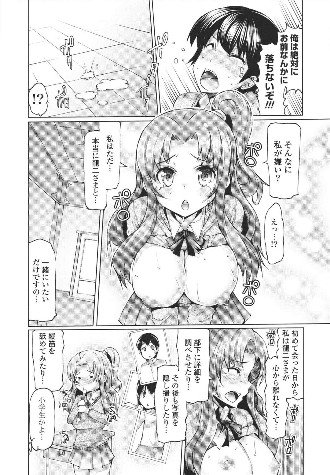 【エロ漫画】男性を拘束拉致して逆レイプしちゃう巨乳のお嬢様…パイズリフェラをしてバックで生ハメ中出しいちゃラブセックスしちゃう【EBA：初恋煩い】