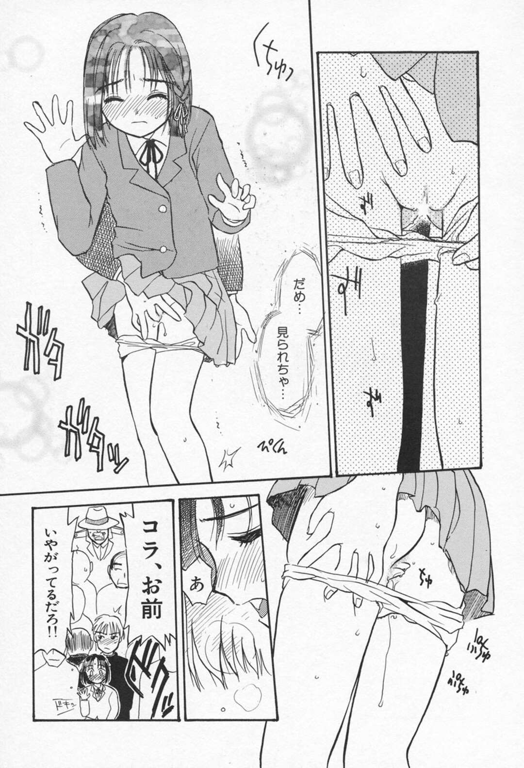 【エロ漫画】電車の中で痴漢されちゃうJK…だんだんエスカレートして手マンや乳首責めをされてトロ顔になっちゃう【花見沢Q太郎：ラッシュアワー】