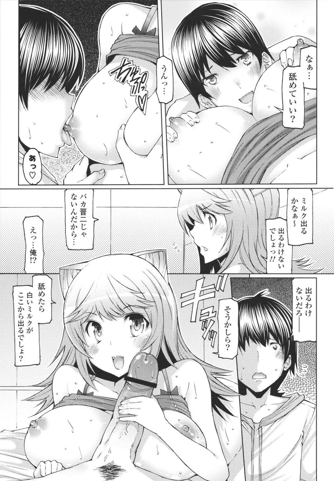 【エロ漫画】おねショタなエッチすぎる美人メイド…逆レイプに手コキしたり中出しセックスでど変態なトロ顔になっちゃう！【飛燕：たくさん召し上がれご主人様ぁ episode3】