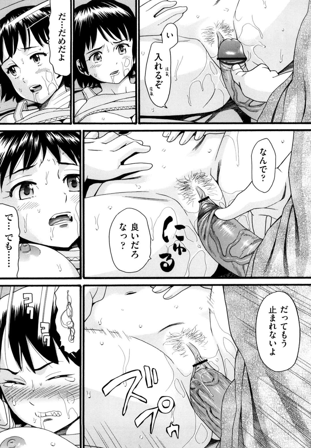 【エロ漫画】兄に寝込みを襲われちゃう巨乳の妹…手マンやおっぱい揉みをして止まらなくなってしまった兄に近親相姦で中出しセックスされちゃう【ハッチ：ジンクス】