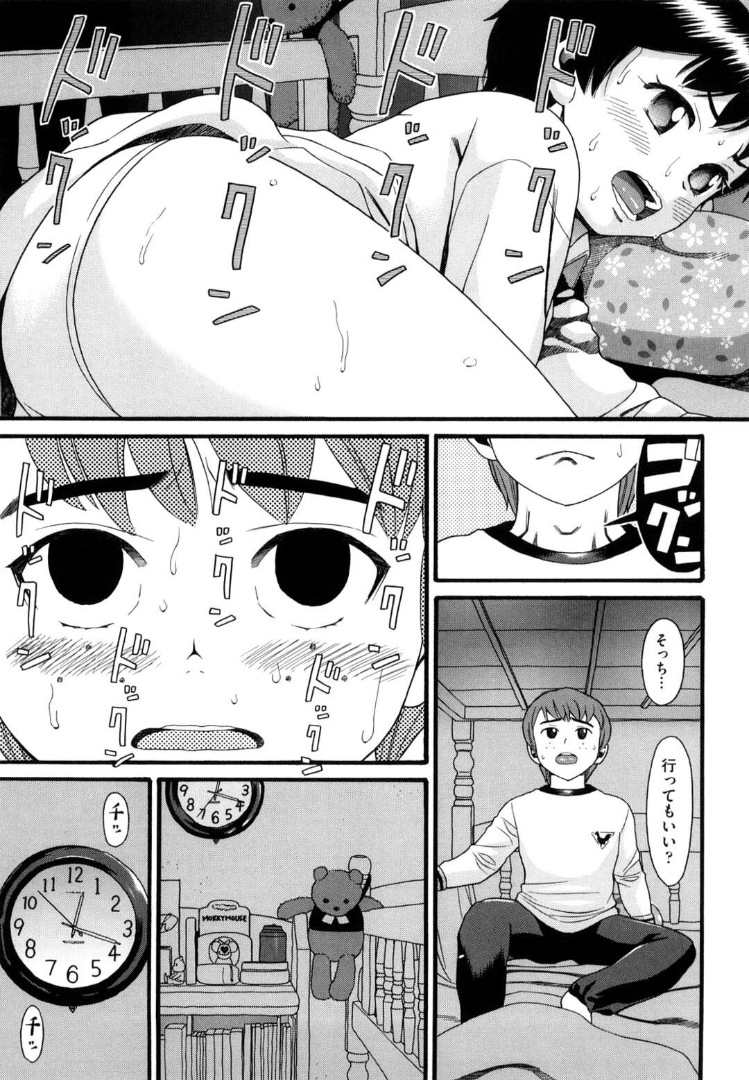 【エロ漫画】風邪をひいてしまって看病中にムラムラしてショタとヤっちゃう爆乳メイド…パイズリしたり中出しセックスでイチャラブしちゃう！【飛燕：たくさん召し上がれ♡ご主人様ぁ episode7 】