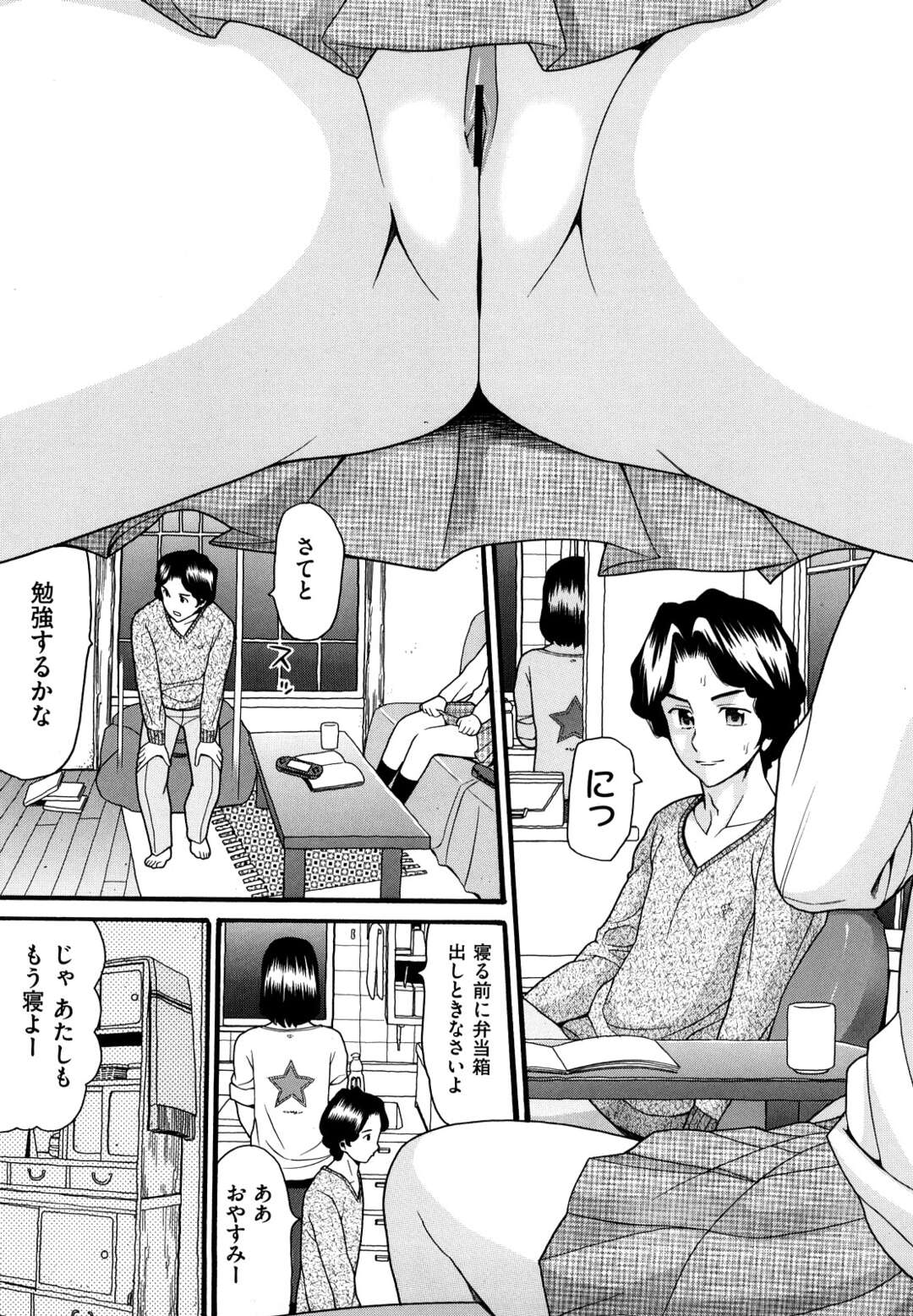 【エロ漫画】年の離れた妹を性のはけ口にしてきた兄…大きくなり思春期を迎えた妹との近親ハメはエスカレート。中出し懇願しだした妹に恐怖を覚え家を出てしまう兄！【ハッチ：家族懐疑】