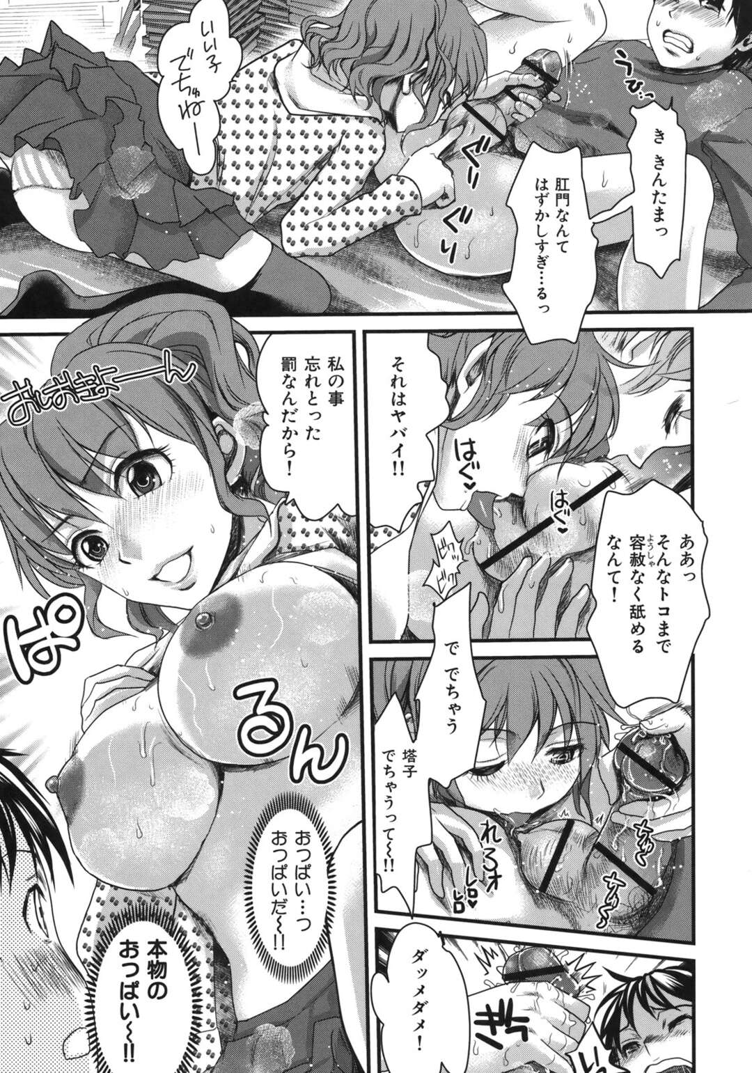 【エロ漫画】成長した年下の幼馴染に逆レイプされた青年…変わりすぎて年下の幼馴染だと分からなかった青年がエッチすぎる誘いで欲情して逆レイプで筆下ろしちゃう【シロタクロタ：コイ・クル・ハル】