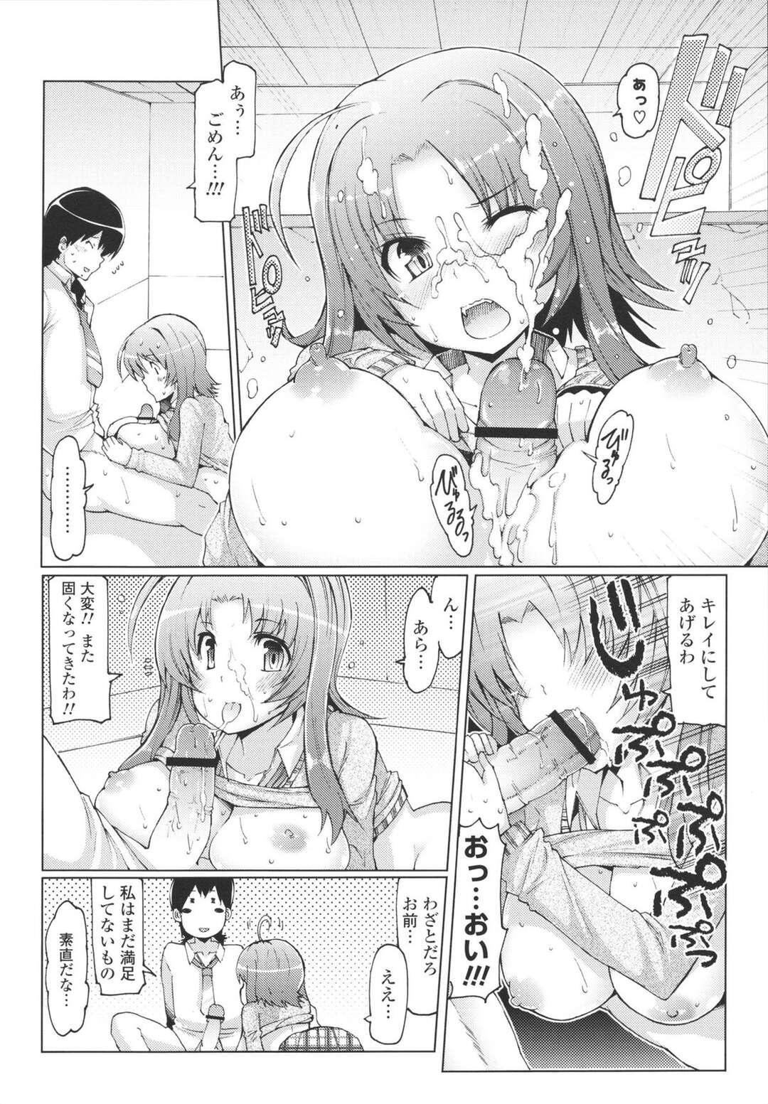 【エロ漫画】電車の中でちんぽを擦り付けて誘っていると勘違いした巨乳JK…興奮が収まらない彼女はパイズリやバックで中出し逆レイプしちゃう【EBA：恋は盲目】