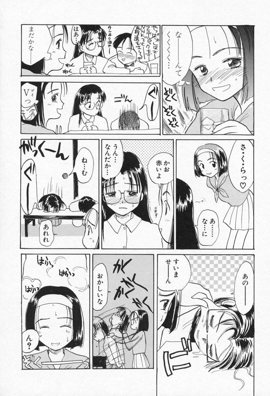 【エロ漫画】誕生日会で媚薬を飲まされ眠ってしまったメガネお姉さん…タンスの中でこっそり服を脱がされ犯されそうになる【花見沢Q太郎：テクニカルスロット】