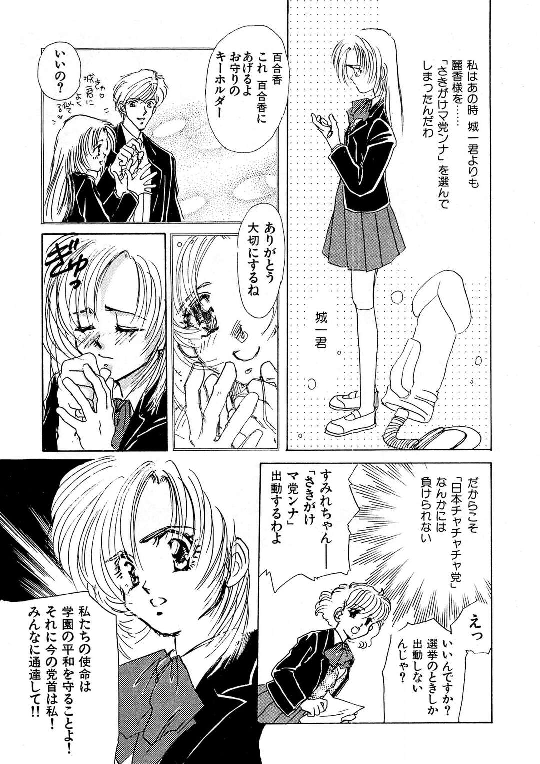 【エロ漫画】公衆の面前でハレンチに大胆セックスしちゃうお姉さん…手マンやクンニをされて生ハメ中出しいちゃラブセックスしちゃう【まんだ林檎：魅！マドンナ】