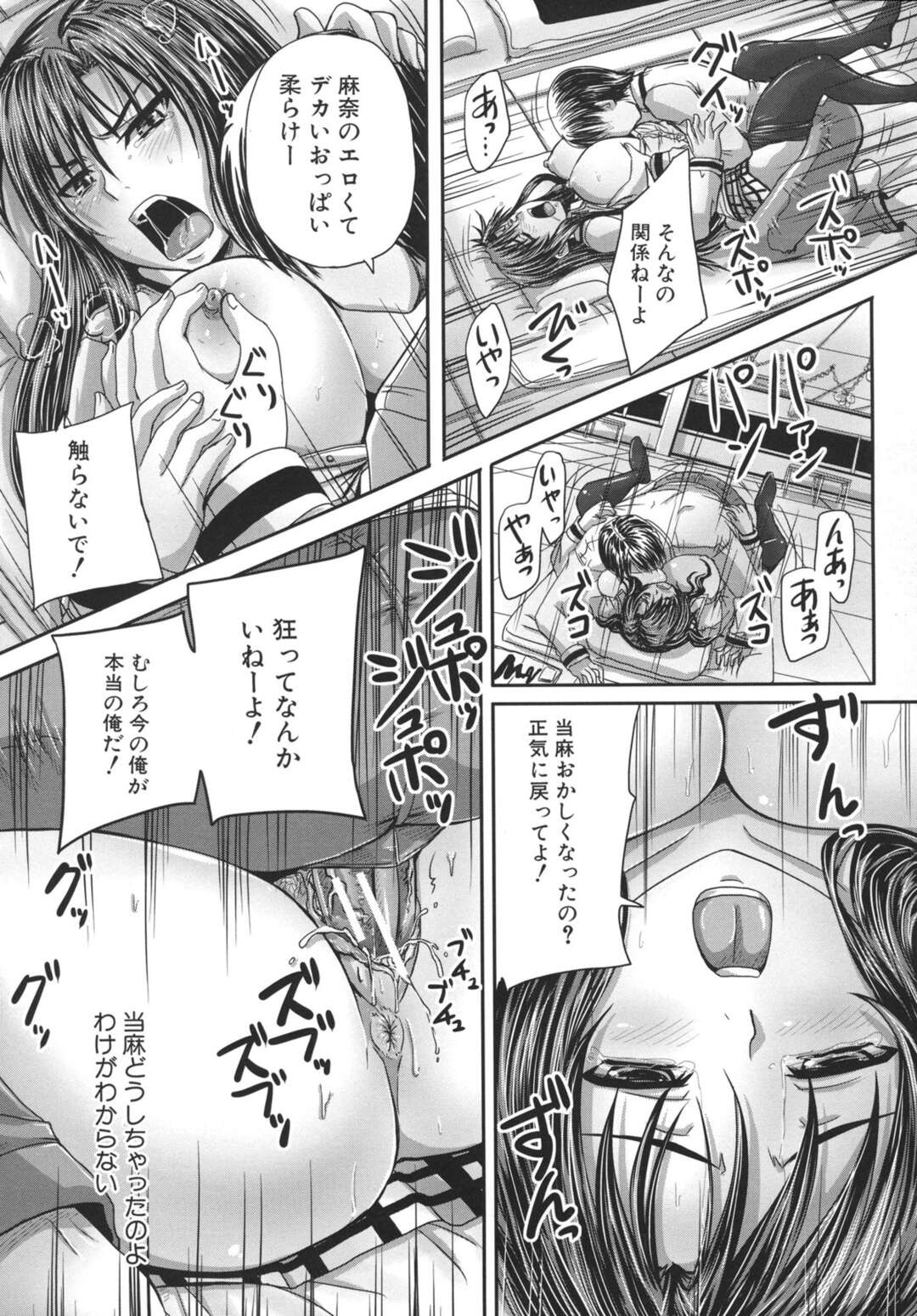 【エロ漫画】弟に寝込みを襲われちゃうムチムチ巨乳のお姉さん…目覚めると生ハメされて近親相姦で処女喪失しちゃう【秋神サトル：双子の淫らなパラドックス】