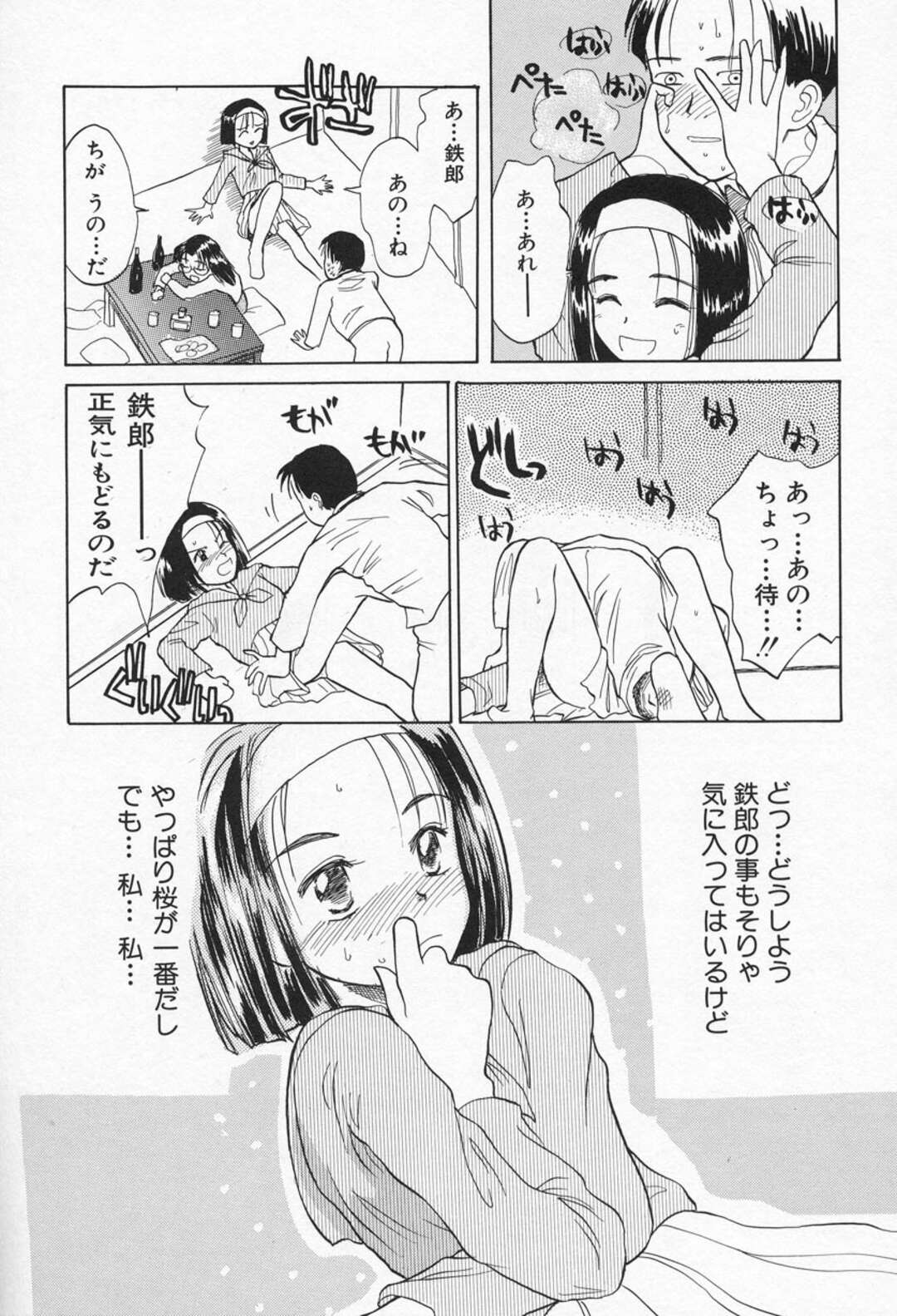 【エロ漫画】誕生日会で媚薬を飲まされ眠ってしまったメガネお姉さん…タンスの中でこっそり服を脱がされ犯されそうになる【花見沢Q太郎：テクニカルスロット】