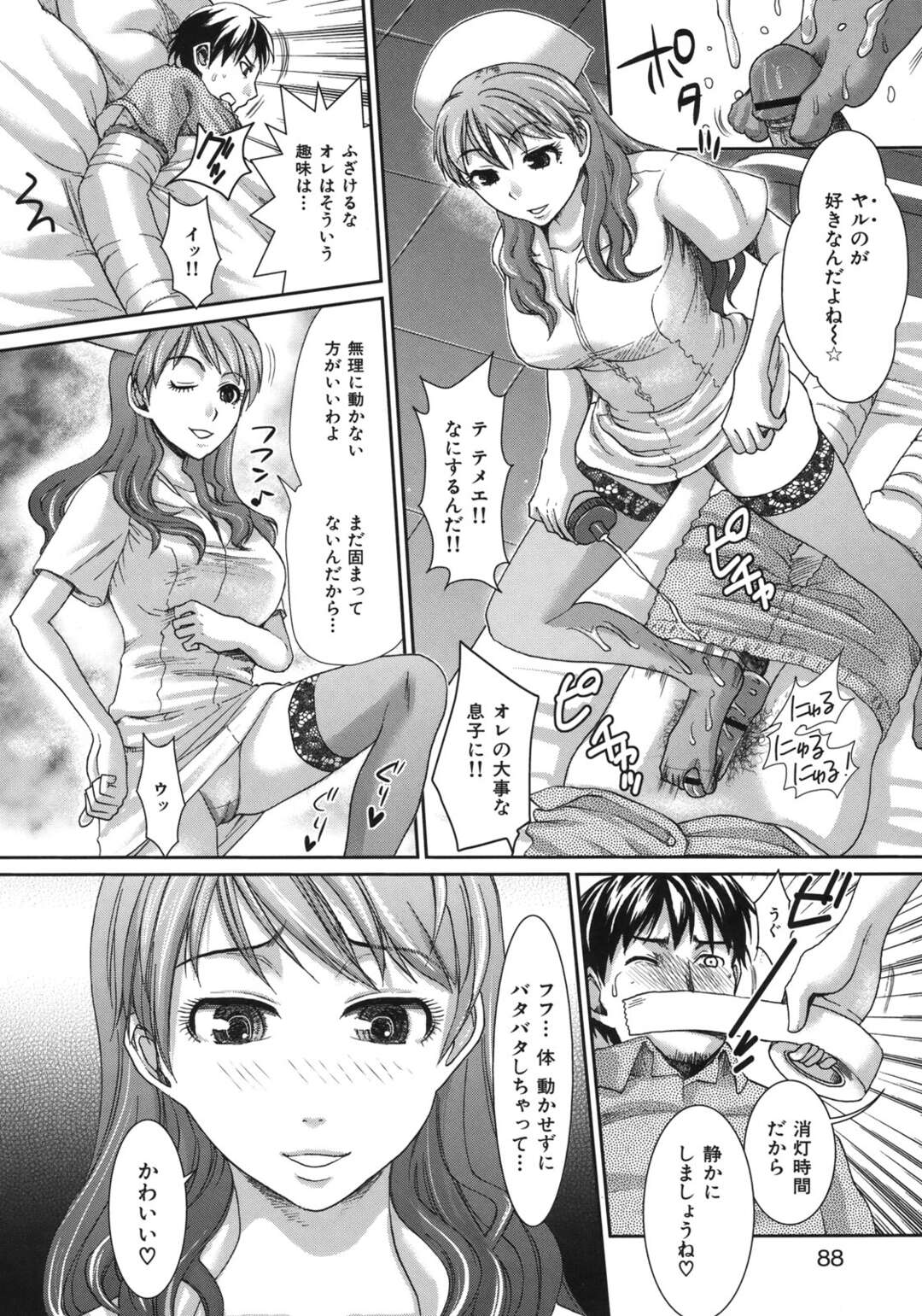 【エロ漫画】患者を誘惑しちゃう痴女ビッチ看護師…手コキや足コキでいじめると騎乗位で生ハメ逆レイプしちゃう【シロタクロタ：看護師様】