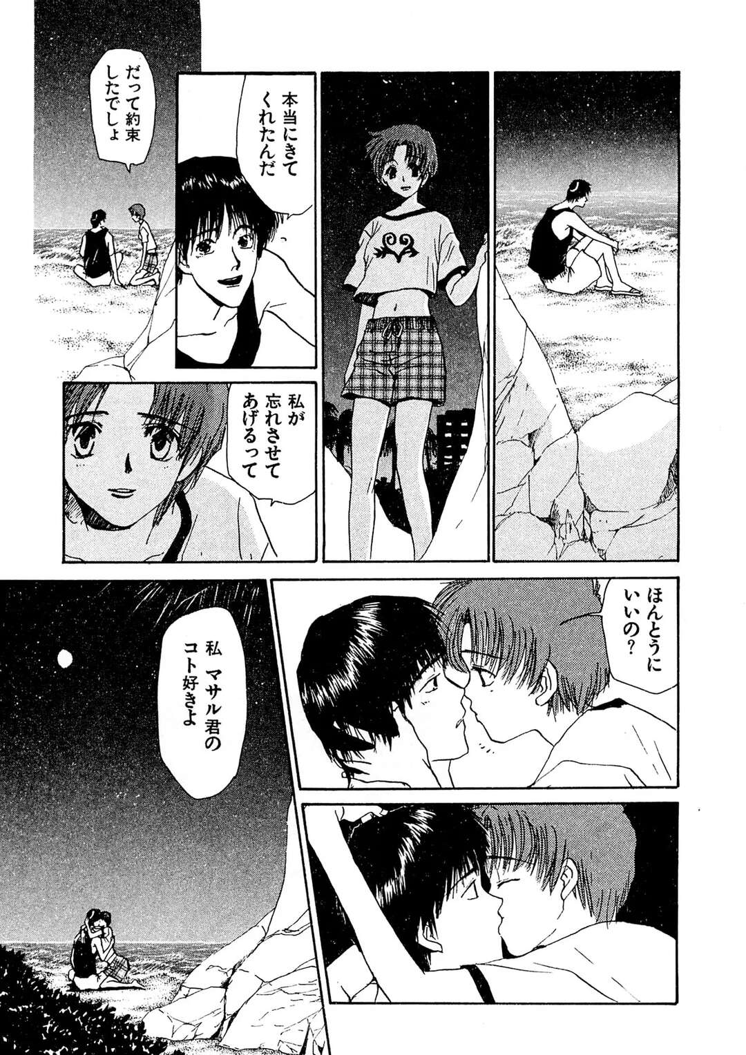 【エロ漫画】夜の海辺でイチャイチャしちゃうお姉さん…６９でフェラをしてバックで生ハメいちゃラブセックスで中出し絶頂イキしちゃう【まんだ林檎：イヤーンバカンス】