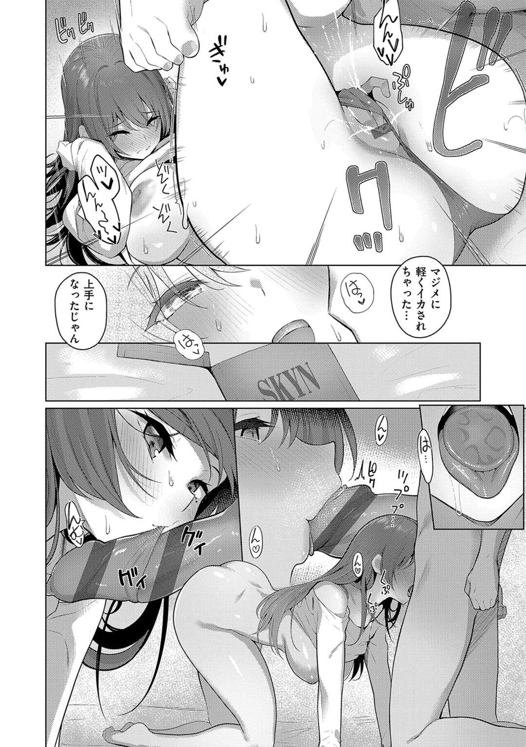 【エロ漫画】真面目な彼を誘惑しちゃうエッチなお姉さん…生ハメ挿入でだいしゅきホールで中出しされて絶頂イキしちゃう【栗原ケンシロウ：マジメと不真面目3】