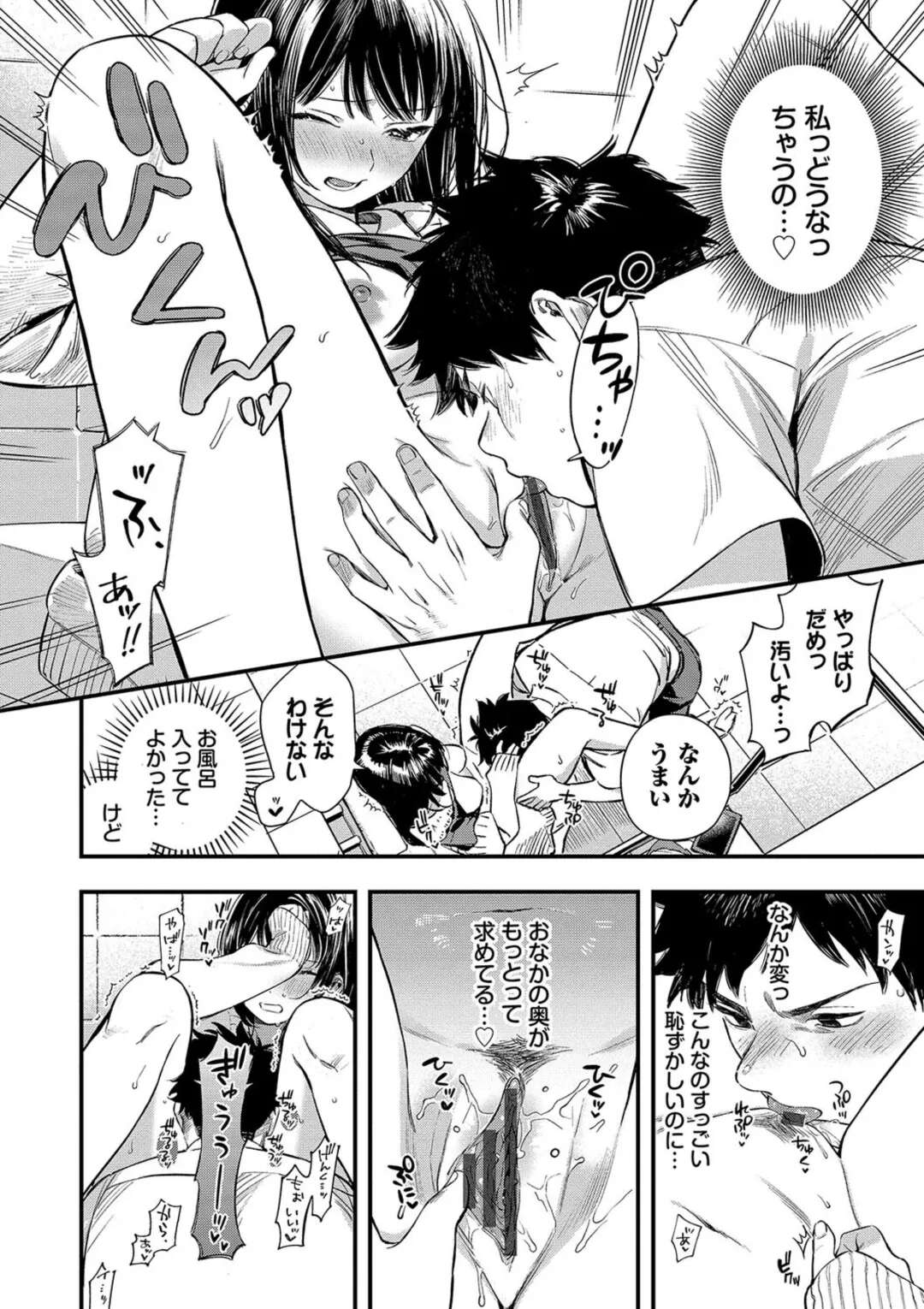 【エロ漫画】彼と公衆トイレでいちゃラブセックス…手マンやクンニで生ハメ中出しセックスで絶頂イキしちゃう【蛸田こぬ：その目で映して】