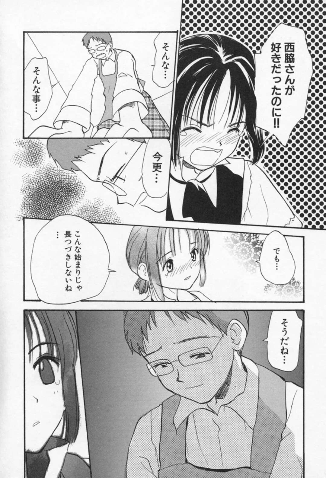 【エロ漫画】バイト終わりにロッカーでもらったバイブでオナニーをしちゃうウェイトレスのお姉さん…店長に見られて襲われるも好きだったことを告白していちゃラブセックスしちゃう【花見沢Q太郎：ごはん】