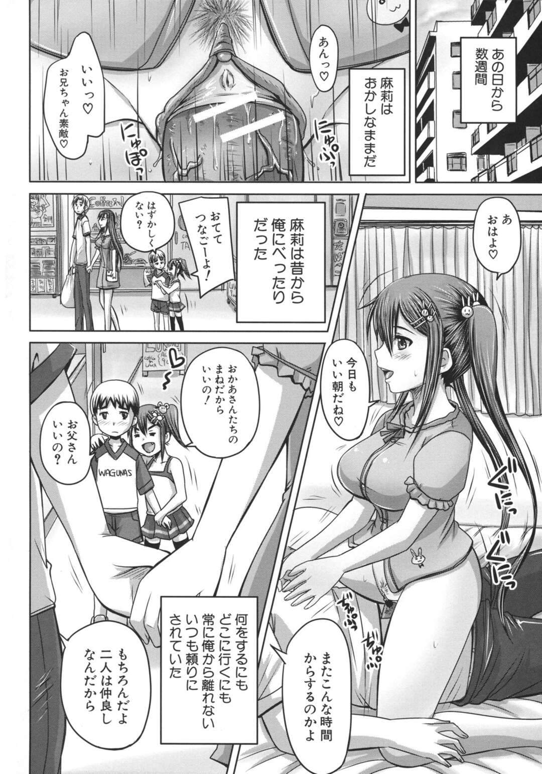 【エロ漫画】双子の弟にレイプされてしまったツインテ女子校生の彼女は、次第にその悦楽を求めるようになってしまい。近親相姦セックスを続けていたものの周囲にその関係がバレてしまった彼女は、色々あって裸エプロン姿で手コキやフェラチオから騎乗位で近親相姦イチャラブ中出しセックスへ！【秋神サトル：最近の双子の妹は積極的】