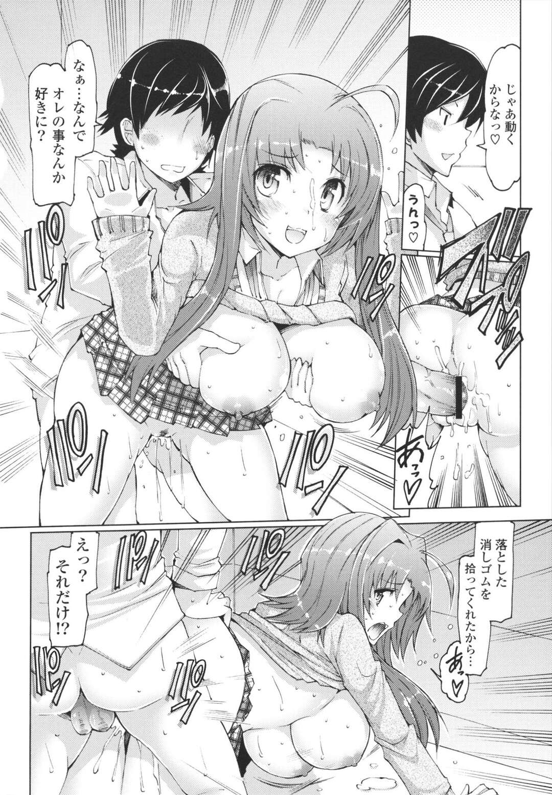 【エロ漫画】電車の中でちんぽを擦り付けて誘っていると勘違いした巨乳JK…興奮が収まらない彼女はパイズリやバックで中出し逆レイプしちゃう【EBA：恋は盲目】