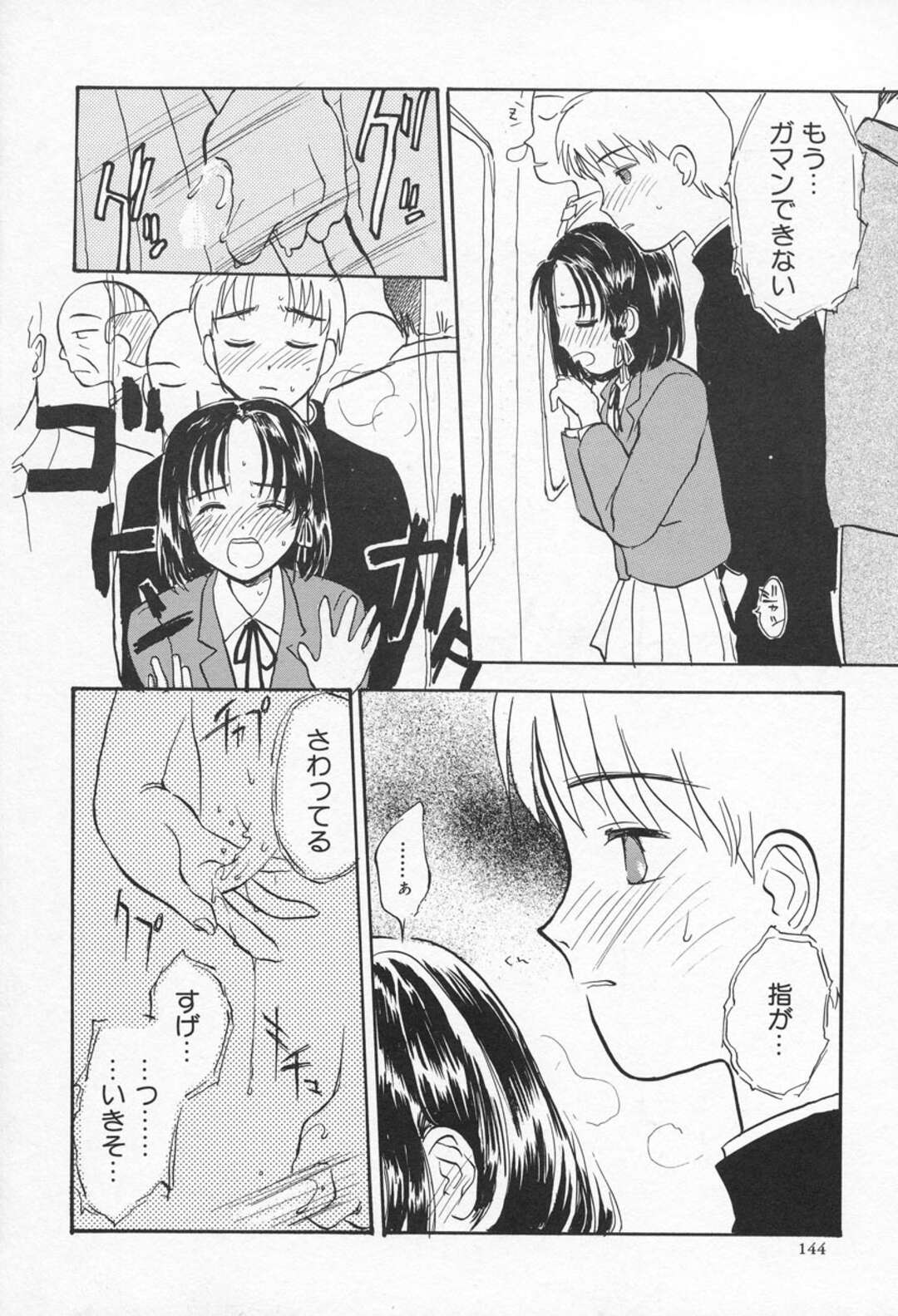 【エロ漫画】電車の中で痴漢されちゃうJK…だんだんエスカレートして手マンや乳首責めをされてトロ顔になっちゃう【花見沢Q太郎：ラッシュアワー】