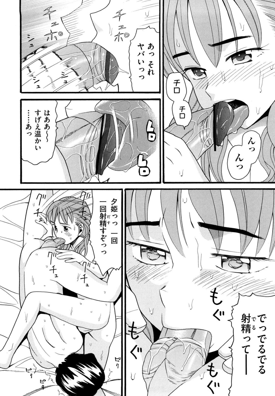 【エロ漫画】年の離れた妹を性のはけ口にしてきた兄…大きくなり思春期を迎えた妹との近親ハメはエスカレート。中出し懇願しだした妹に恐怖を覚え家を出てしまう兄！【ハッチ：家族懐疑】