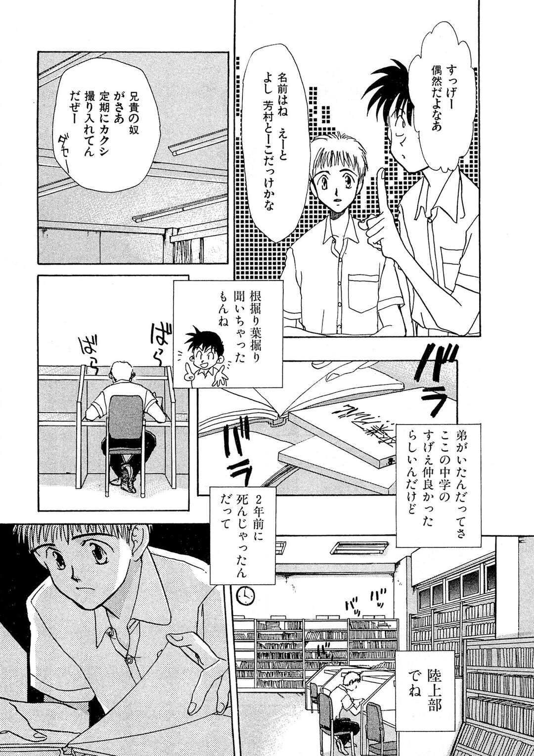 【エロ漫画】雨に濡れた彼を介抱してあげるお姉さん…そのままキスをしていちゃラブセックスしちゃうとトロ顔で絶頂イキしちゃう【まんだ林檎：通り雨】