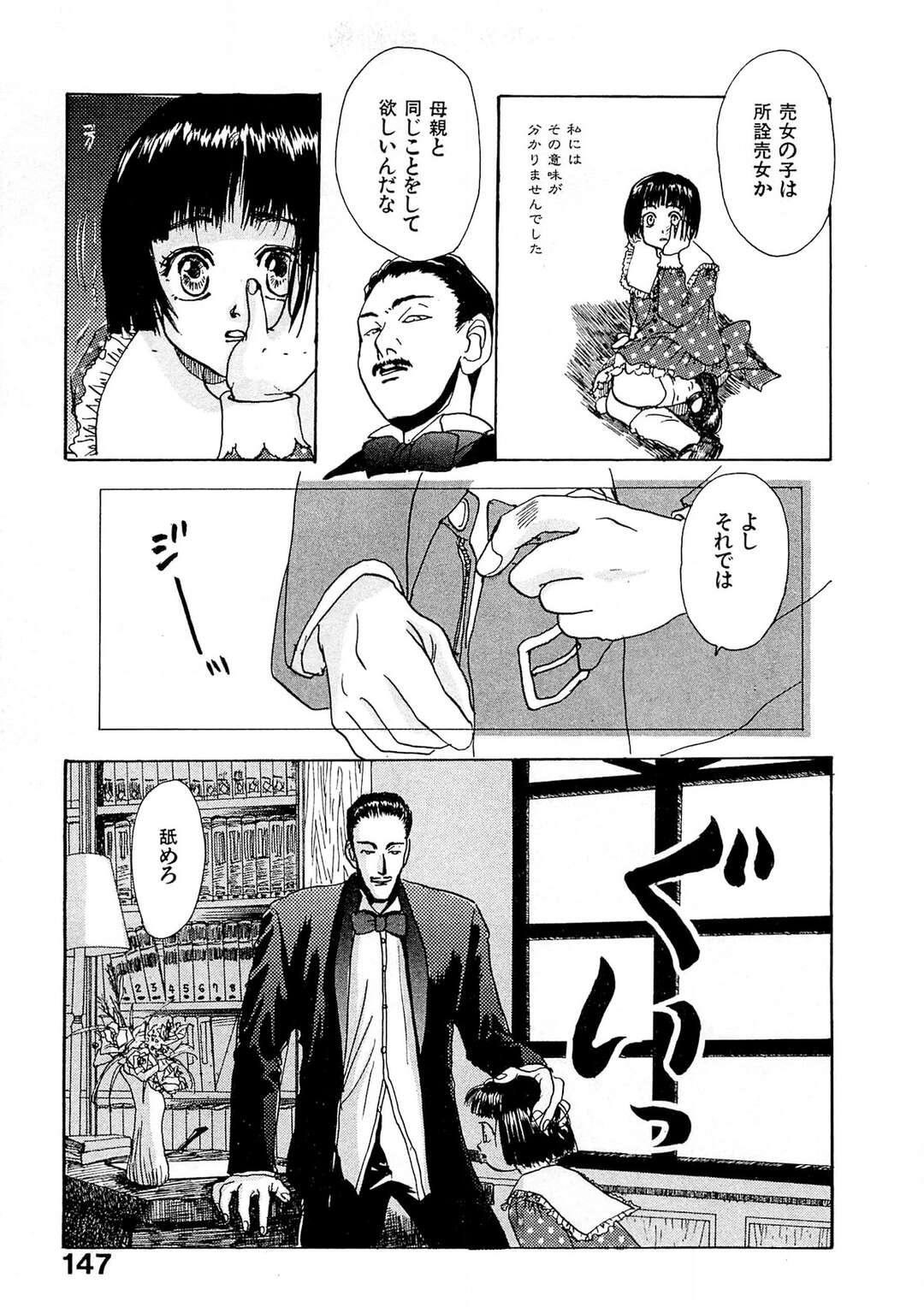 【エロ漫画】母に先立たれ父に調教されちゃう娘…両親が亡くなり兄とふたりきりになって犯され近親相姦セックスでメス堕ちしちゃう【まんだ林檎：少女倶楽部】