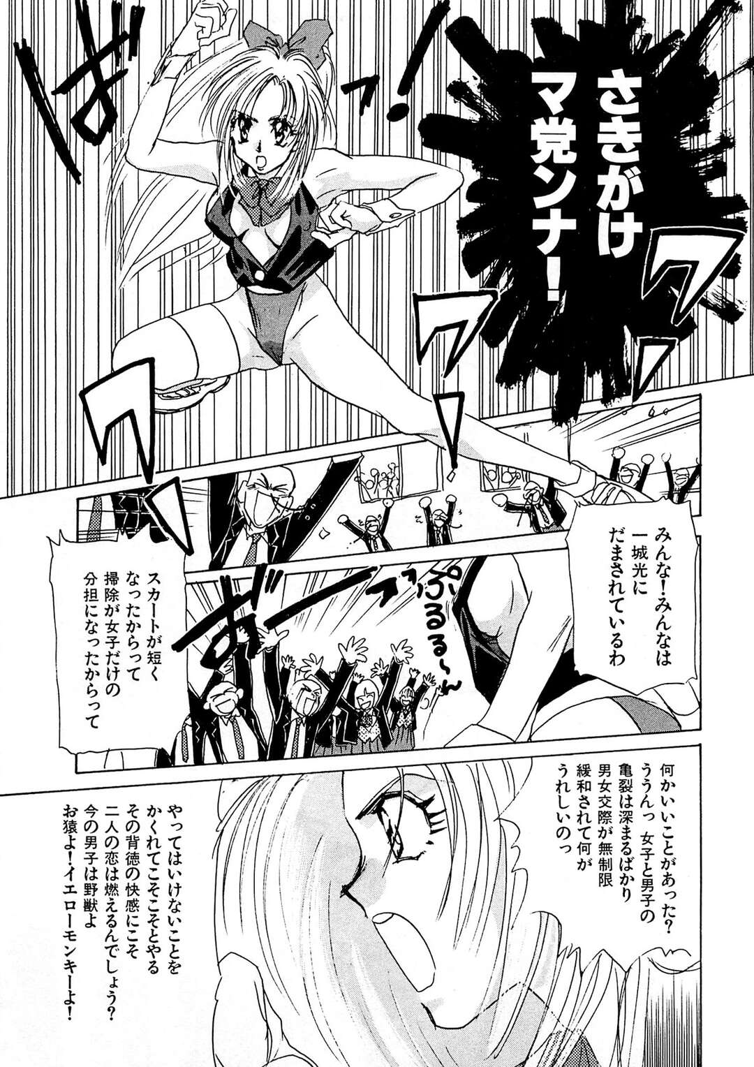 【エロ漫画】公衆の面前でハレンチに大胆セックスしちゃうお姉さん…手マンやクンニをされて生ハメ中出しいちゃラブセックスしちゃう【まんだ林檎：魅！マドンナ】