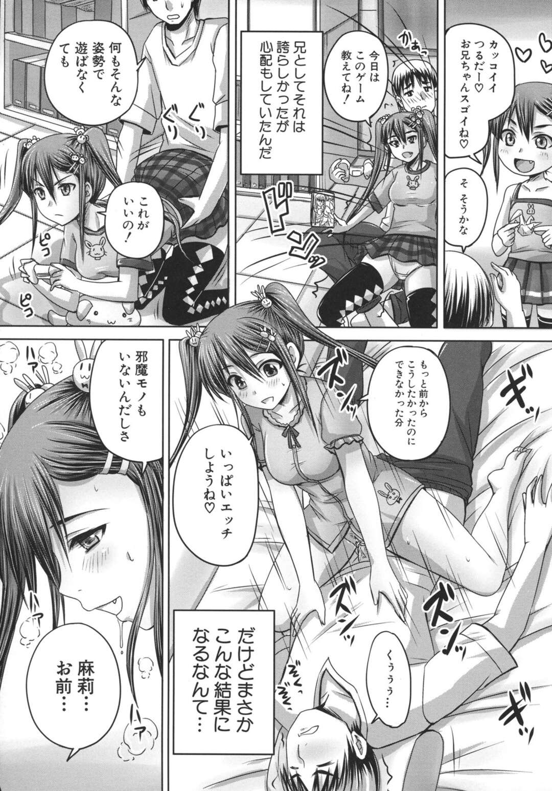 【エロ漫画】双子の弟にレイプされてしまったツインテ女子校生の彼女は、次第にその悦楽を求めるようになってしまい。近親相姦セックスを続けていたものの周囲にその関係がバレてしまった彼女は、色々あって裸エプロン姿で手コキやフェラチオから騎乗位で近親相姦イチャラブ中出しセックスへ！【秋神サトル：最近の双子の妹は積極的】