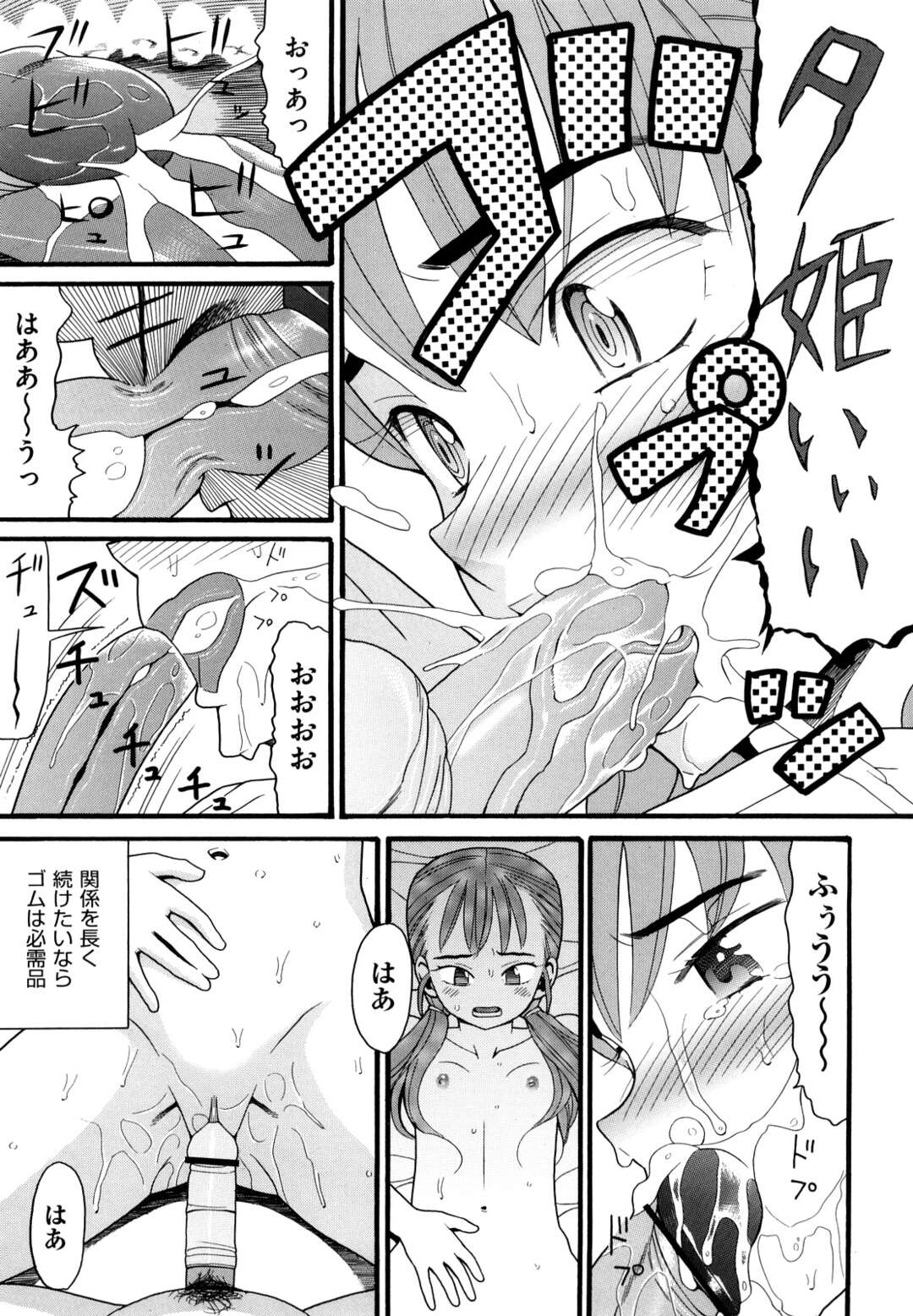 【エロ漫画】年の離れた妹を性のはけ口にしてきた兄…大きくなり思春期を迎えた妹との近親ハメはエスカレート。中出し懇願しだした妹に恐怖を覚え家を出てしまう兄！【ハッチ：家族懐疑】