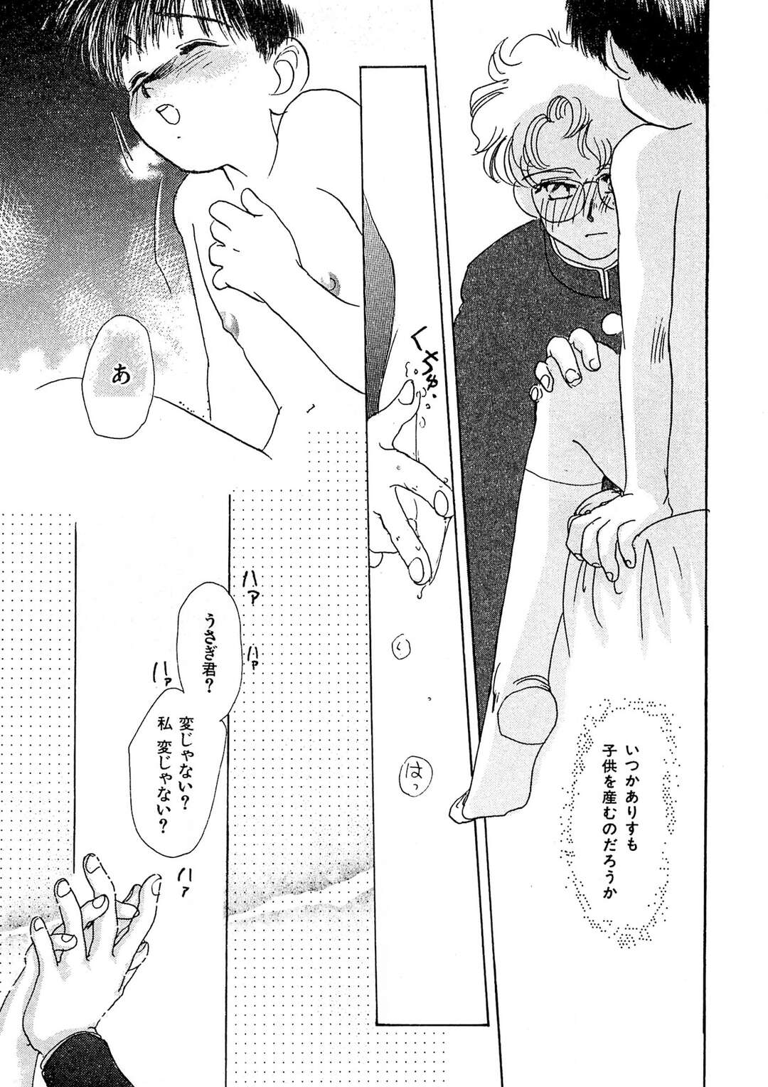 【エロ漫画】幼馴染の彼と初めてのセックスをしちゃう女の子…女になるために処女を捧げちゃう【まんだ林檎：痛 セクスレス ありす】