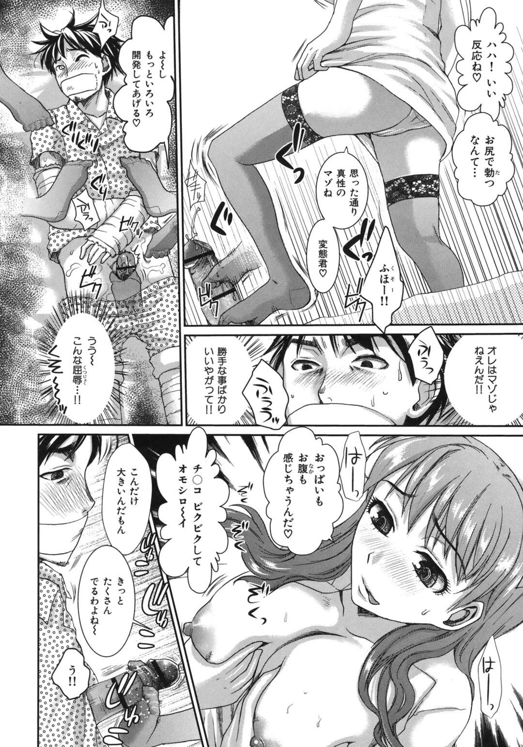 【エロ漫画】患者を誘惑しちゃう痴女ビッチ看護師…手コキや足コキでいじめると騎乗位で生ハメ逆レイプしちゃう【シロタクロタ：看護師様】