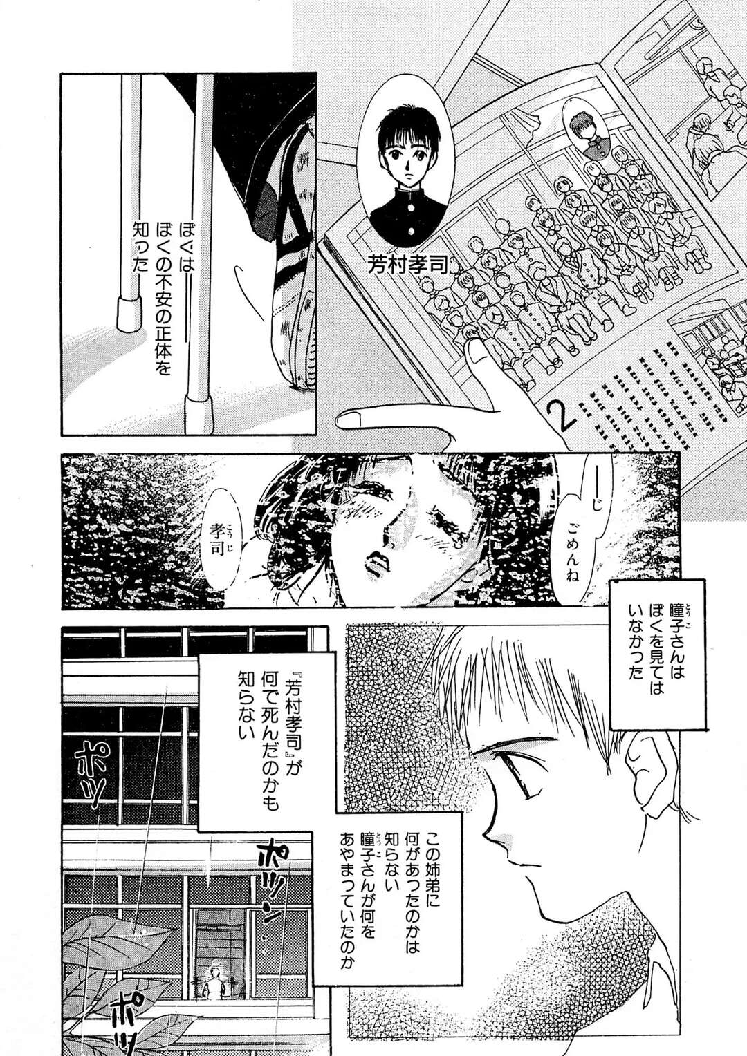 【エロ漫画】雨に濡れた彼を介抱してあげるお姉さん…そのままキスをしていちゃラブセックスしちゃうとトロ顔で絶頂イキしちゃう【まんだ林檎：通り雨】