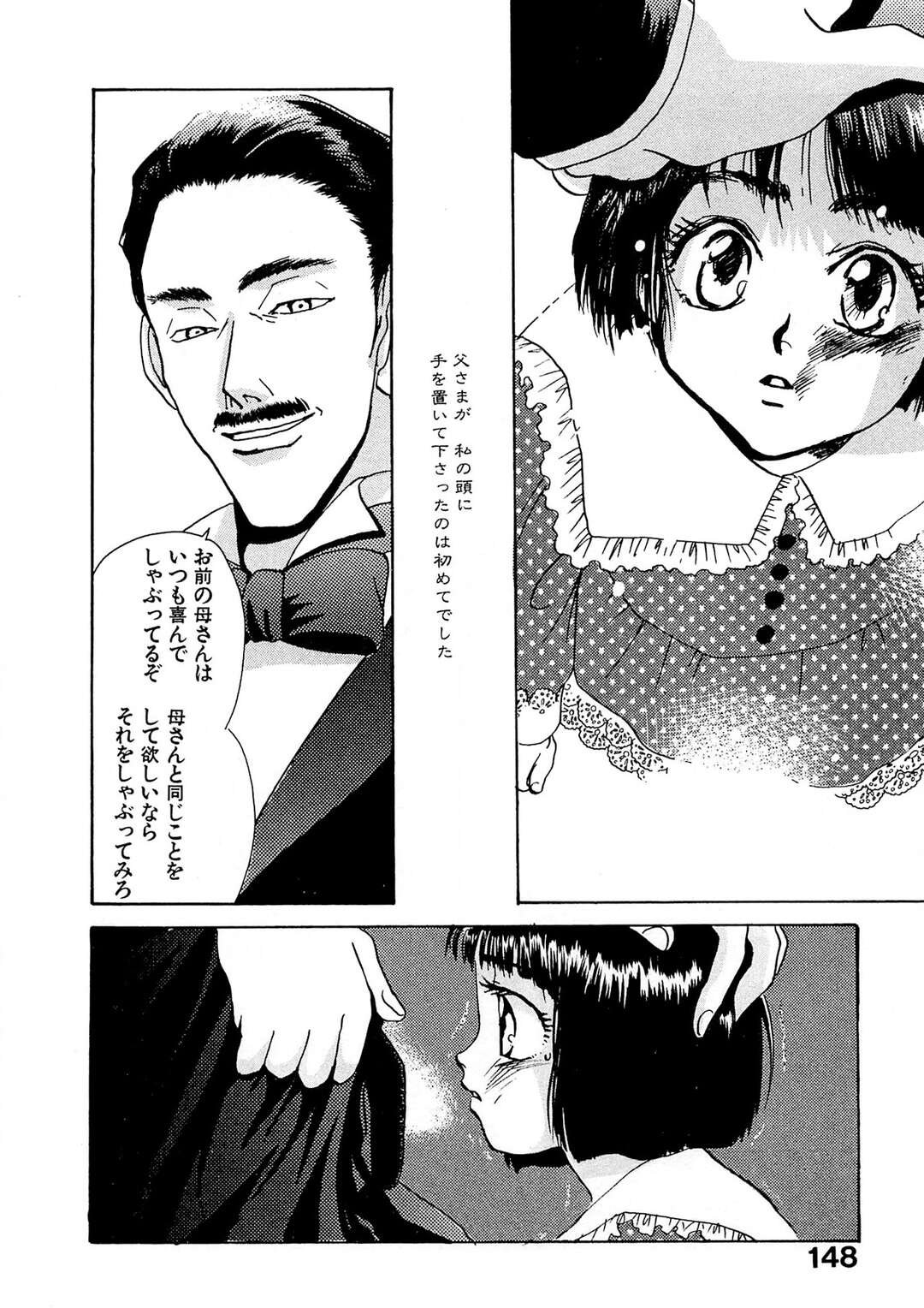 【エロ漫画】母に先立たれ父に調教されちゃう娘…両親が亡くなり兄とふたりきりになって犯され近親相姦セックスでメス堕ちしちゃう【まんだ林檎：少女倶楽部】