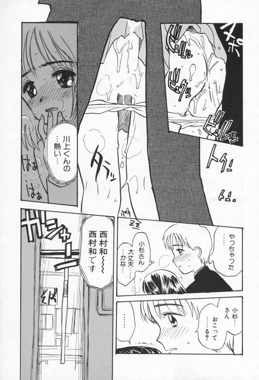 【エロ漫画】電車の中で痴漢されちゃうJK…だんだんエスカレートして手マンや乳首責めをされてトロ顔になっちゃう【花見沢Q太郎：ラッシュアワー】