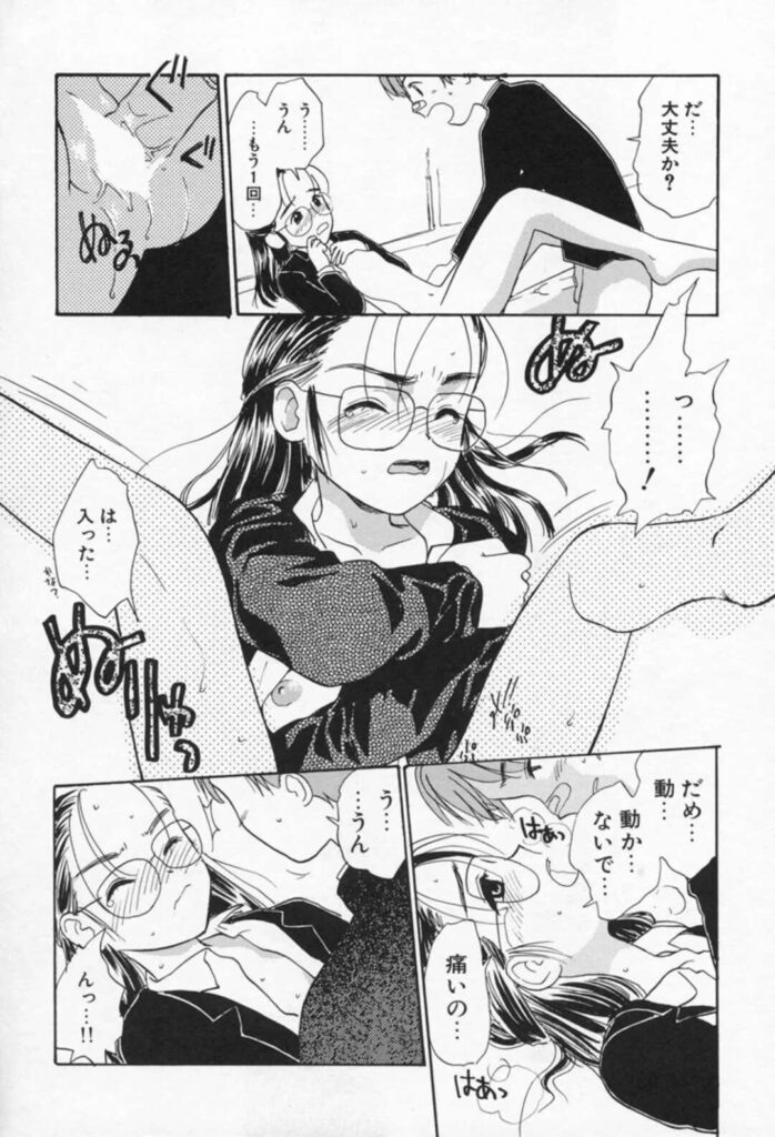 【エロ漫画】先生に促されふたりきりでいちゃラブしちゃうメガネJK…乳首舐めをされて生ハメ中出しセックスで絶頂アクメ堕ちしちゃう【花見沢Q太郎：雨のゆず】