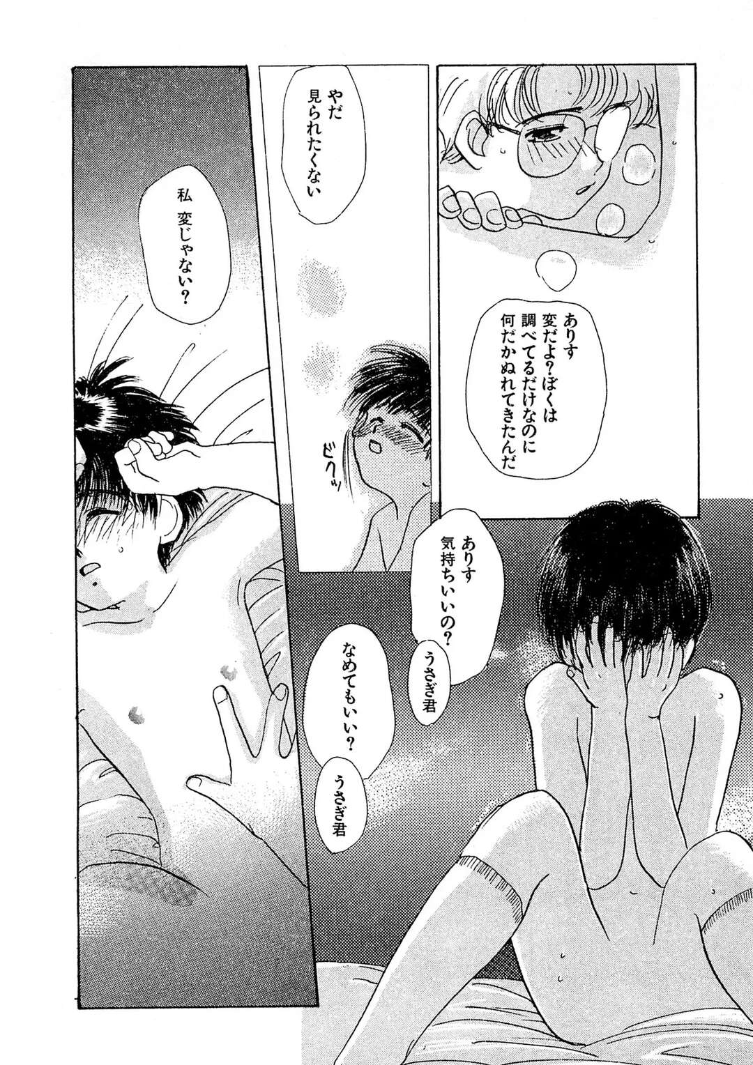 【エロ漫画】幼馴染の彼と初めてのセックスをしちゃう女の子…女になるために処女を捧げちゃう【まんだ林檎：痛 セクスレス ありす】