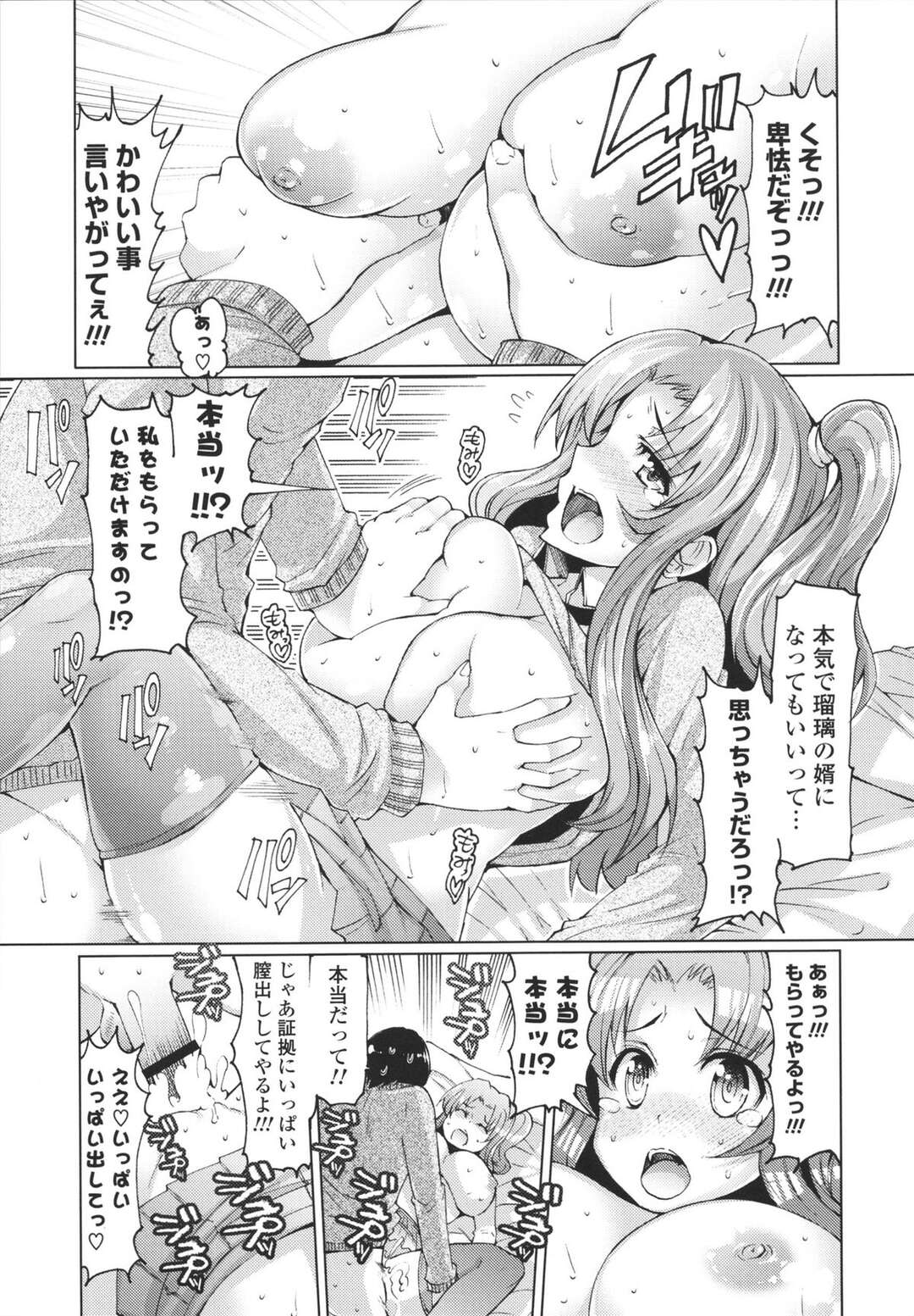 【エロ漫画】男性を拘束拉致して逆レイプしちゃう巨乳のお嬢様…パイズリフェラをしてバックで生ハメ中出しいちゃラブセックスしちゃう【EBA：初恋煩い】