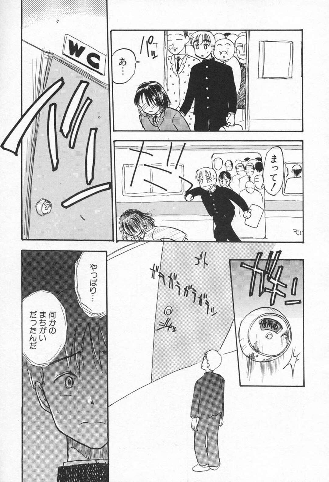 【エロ漫画】電車の中で痴漢されちゃうJK…だんだんエスカレートして手マンや乳首責めをされてトロ顔になっちゃう【花見沢Q太郎：ラッシュアワー】