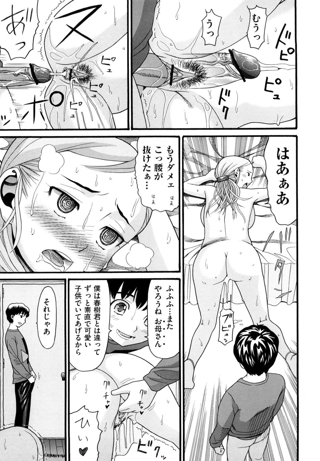 【エロ漫画】ご主人様のショタとイチャラブなメイド2人…SMプレイで緊縛されたりトロ顔になって中出しセックスされちゃって3Pでイチャラブしちゃう！【飛燕：たくさん召し上がれご主人様ぁ episode5】